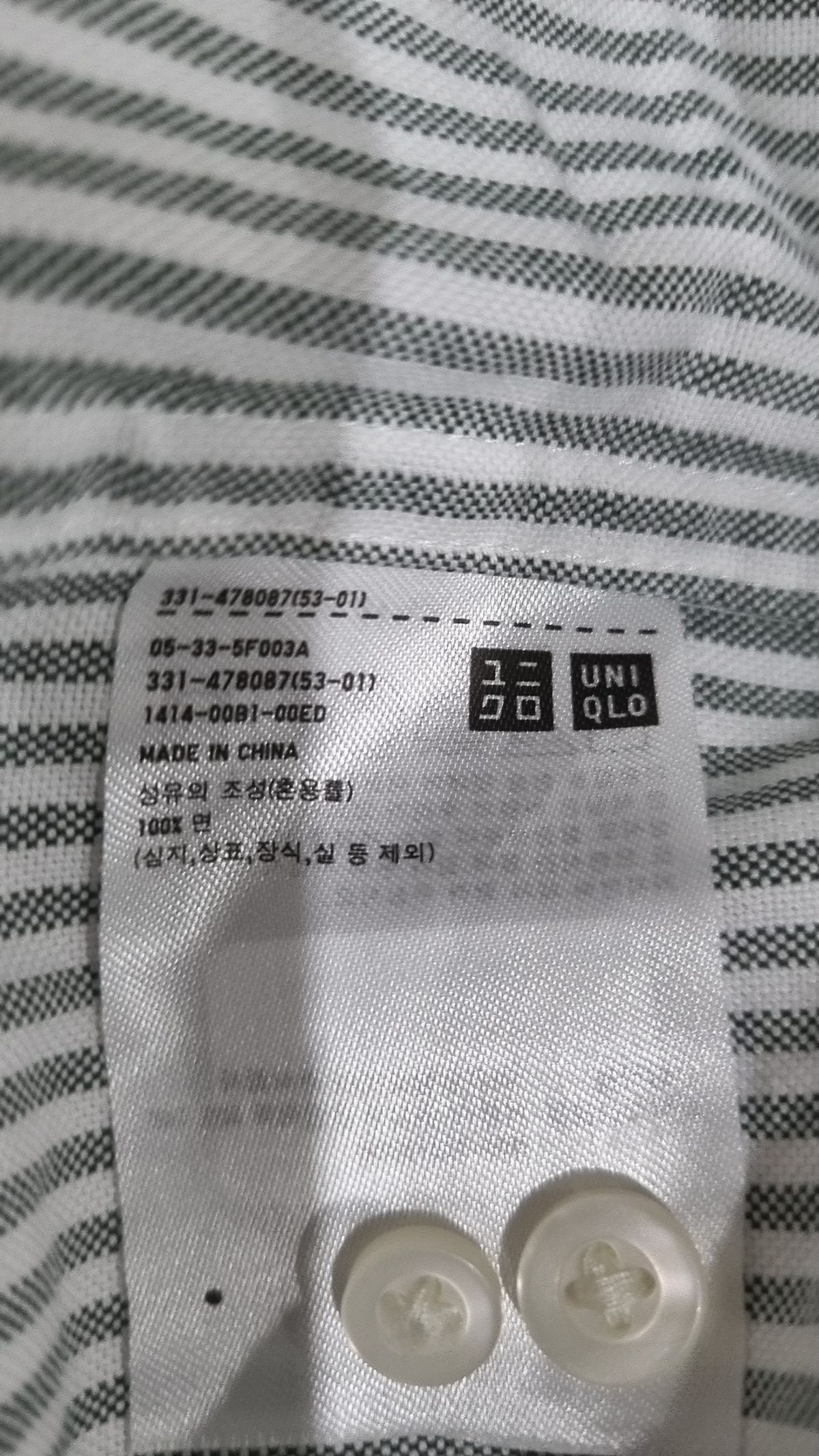 유니클로(UNIQLO) 캐주얼 셔츠 S