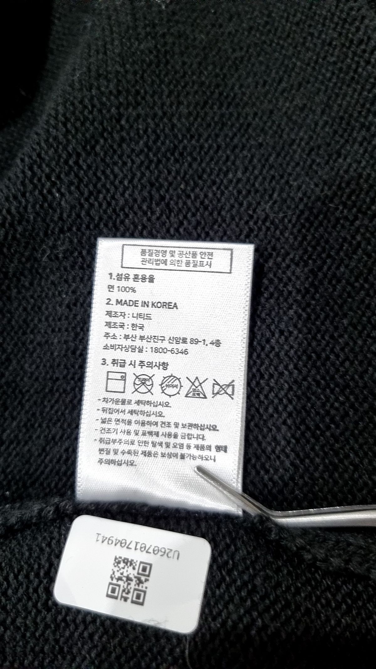 니티드(KNITTED) 카디건 M