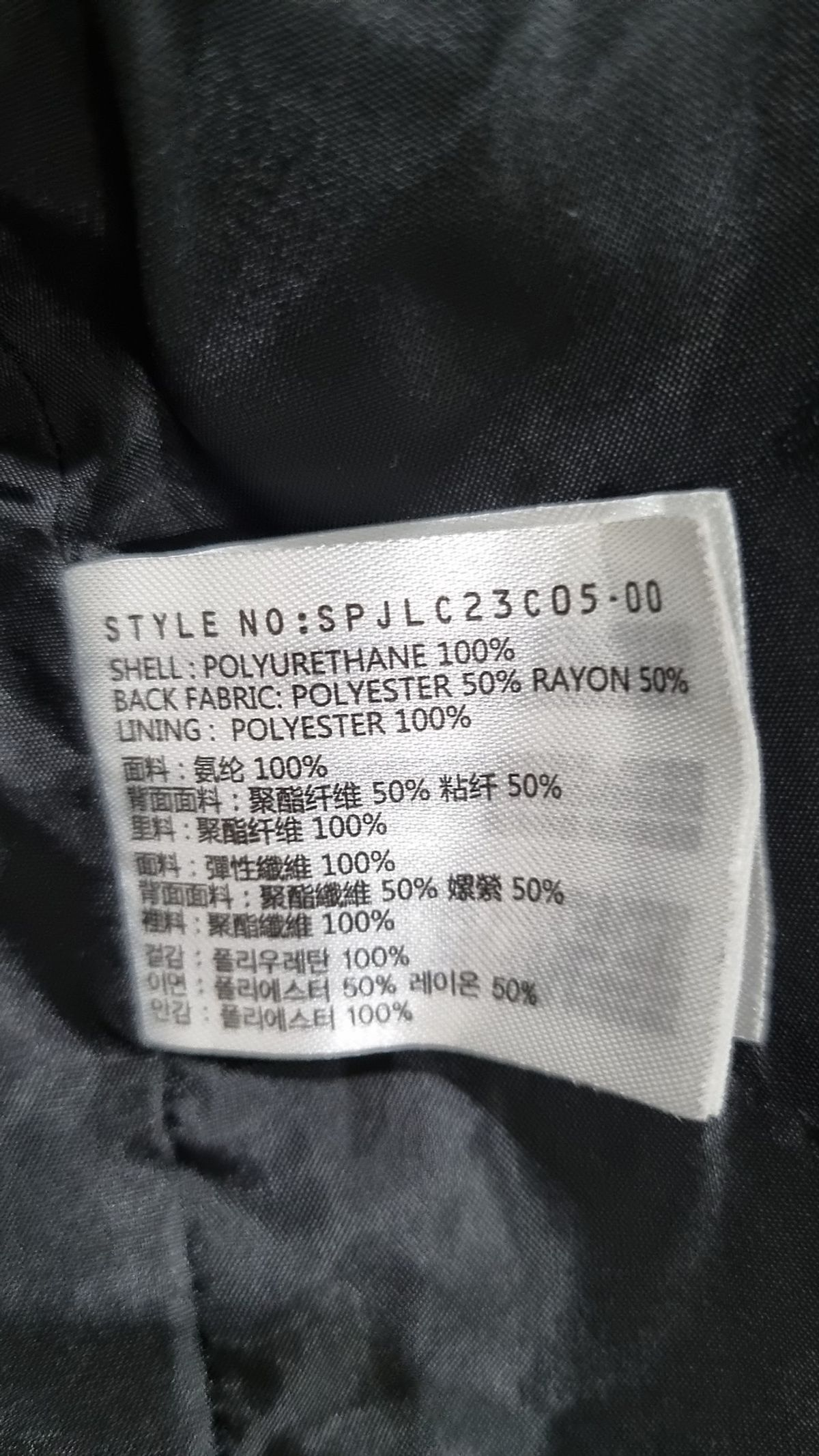 스파오(SPAO) 레더/라이더스 재킷 L