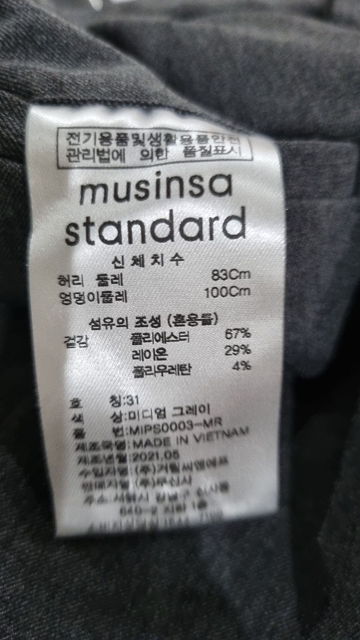 무신사 스탠다드(MUSINSA STANDARD) 슈트 팬츠/슬랙스 31