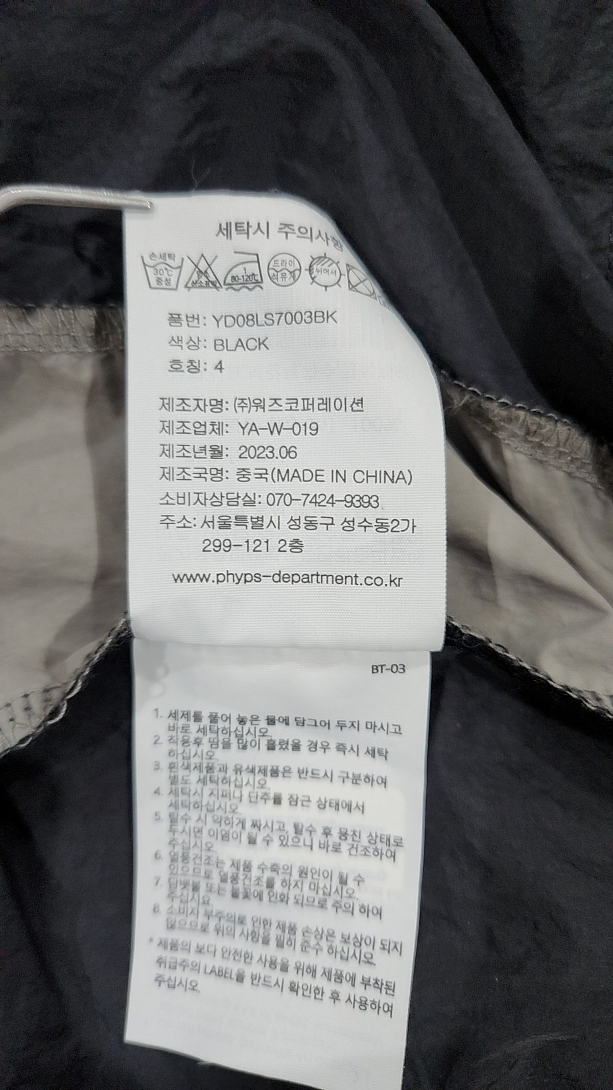 예일(YALE) 나일론 스포츠 팀 저지 롱슬리브_블랙 XL