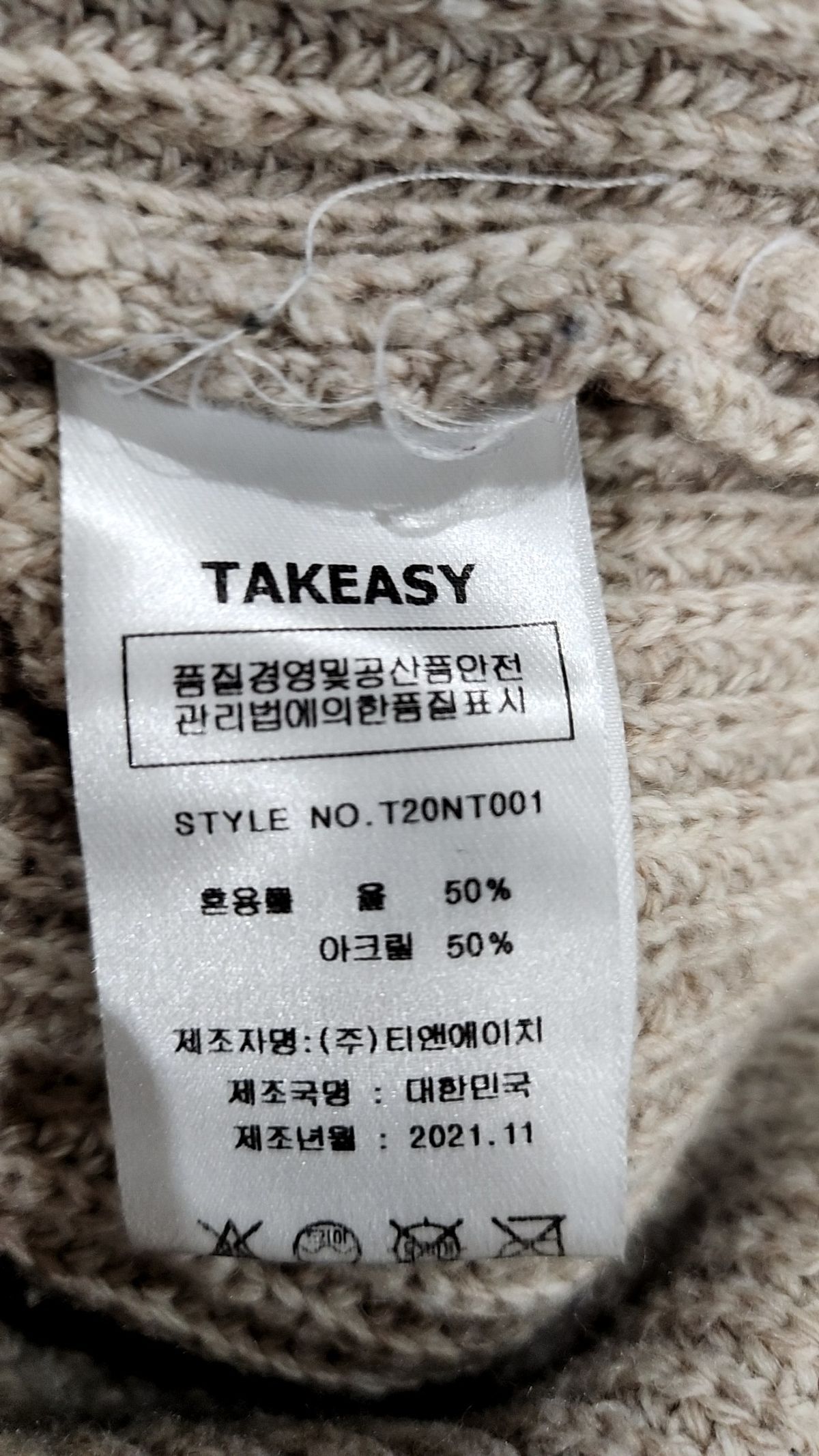 테이크이지(TAKEASY) 램스울 크루넥 오버 니트 (브라운) L