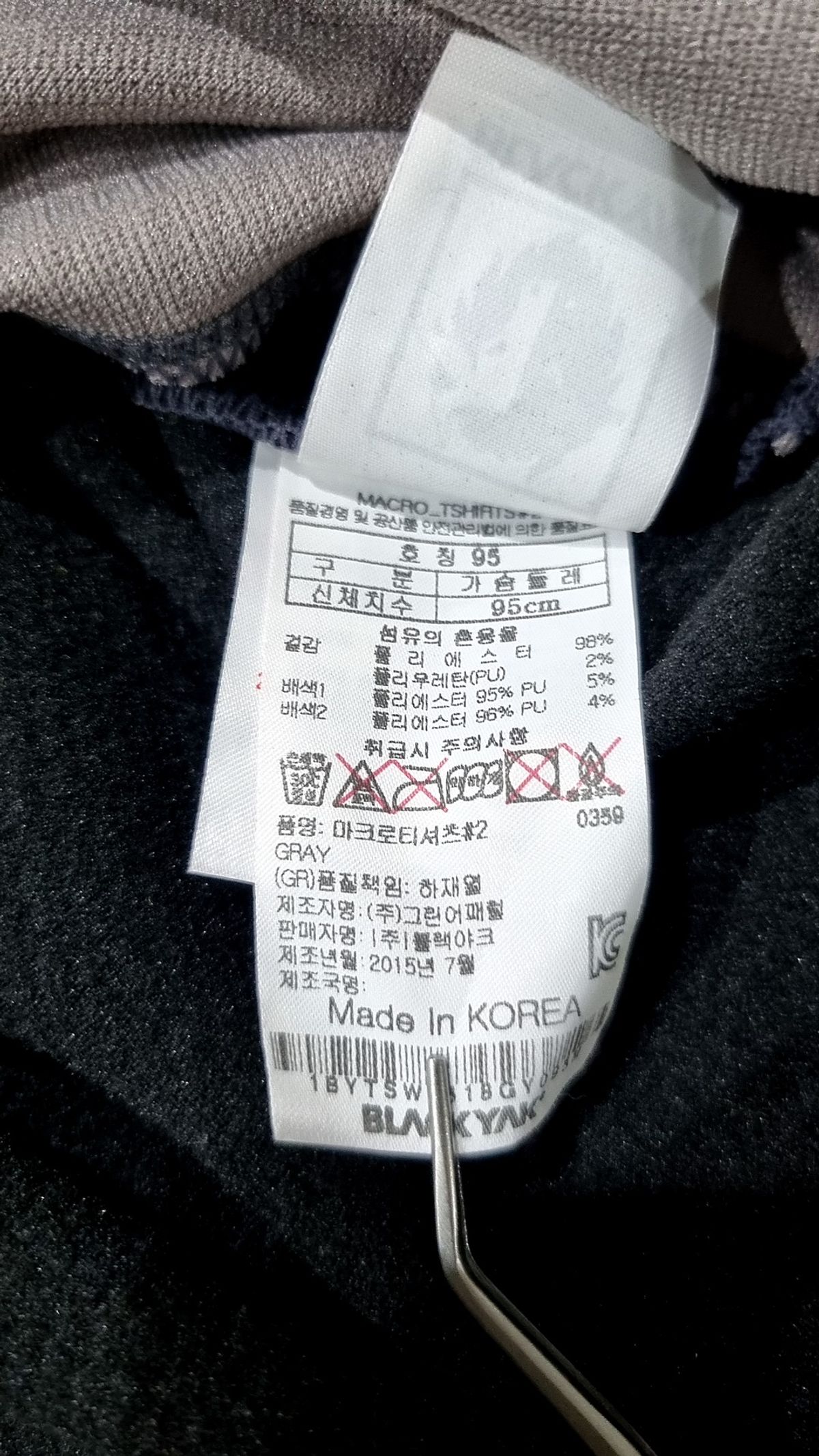 블랙야크(BLACKYAK) 긴소매 티셔츠 95