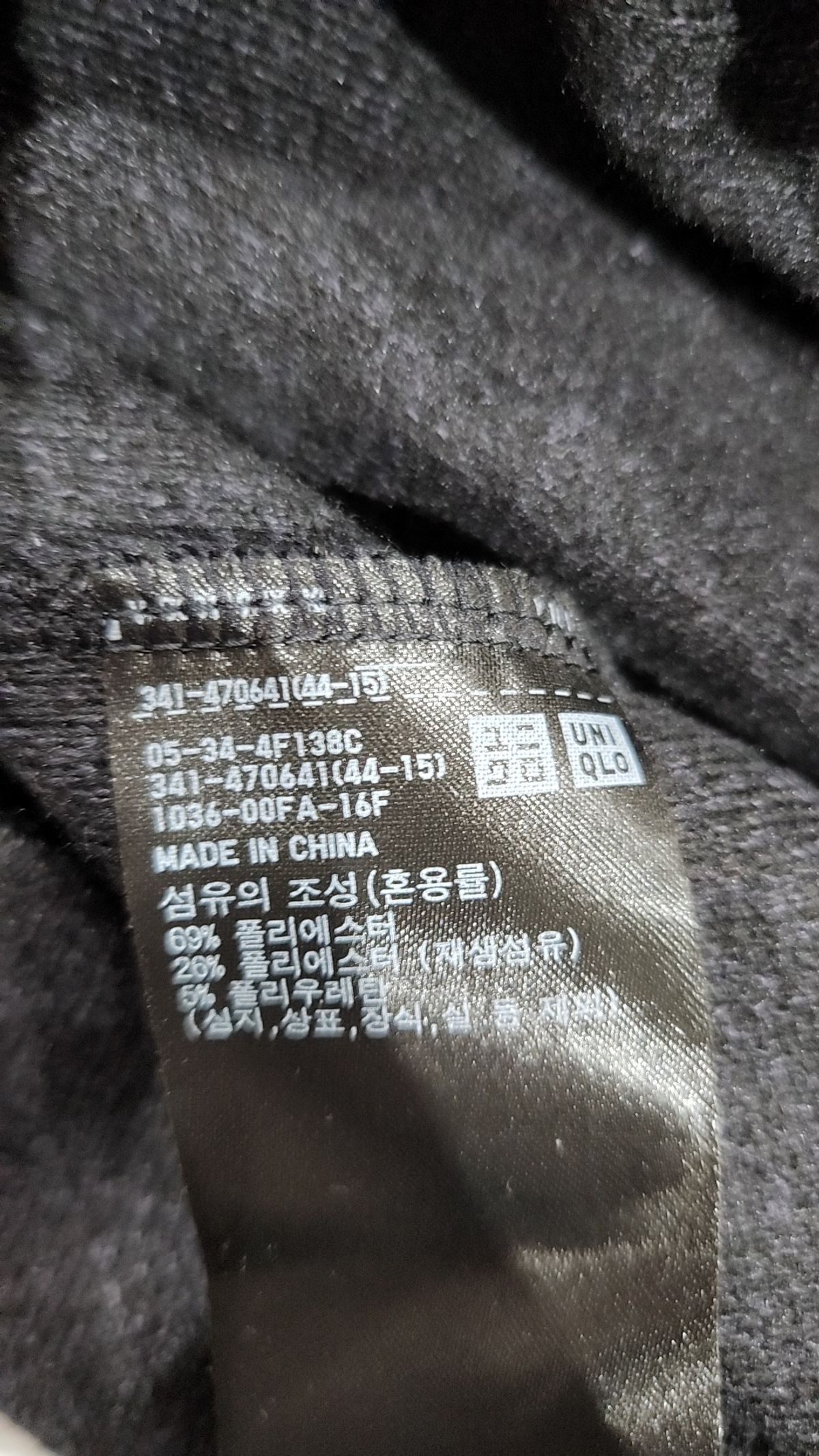 유니클로(UNIQLO) 긴소매 티셔츠 M