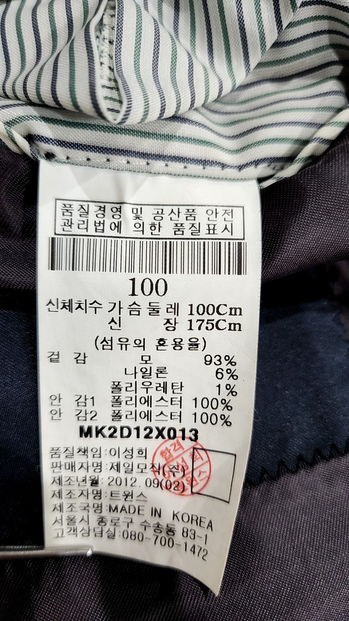 엠비오(MVIO) 슈트/블레이저 재킷 100
