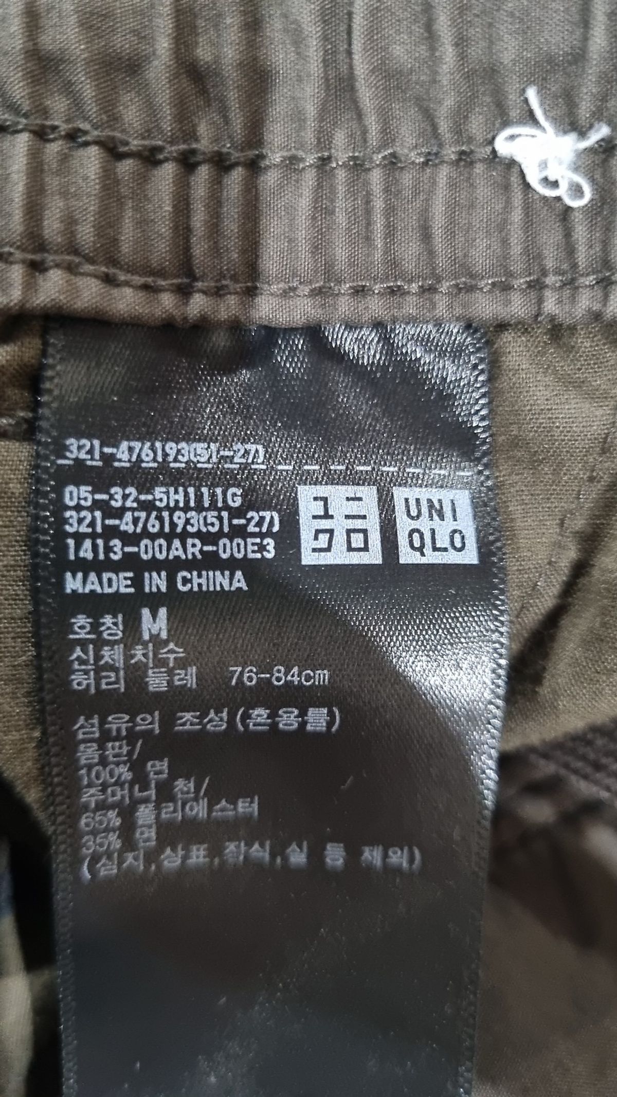 유니클로(UNIQLO) 코튼 팬츠 M