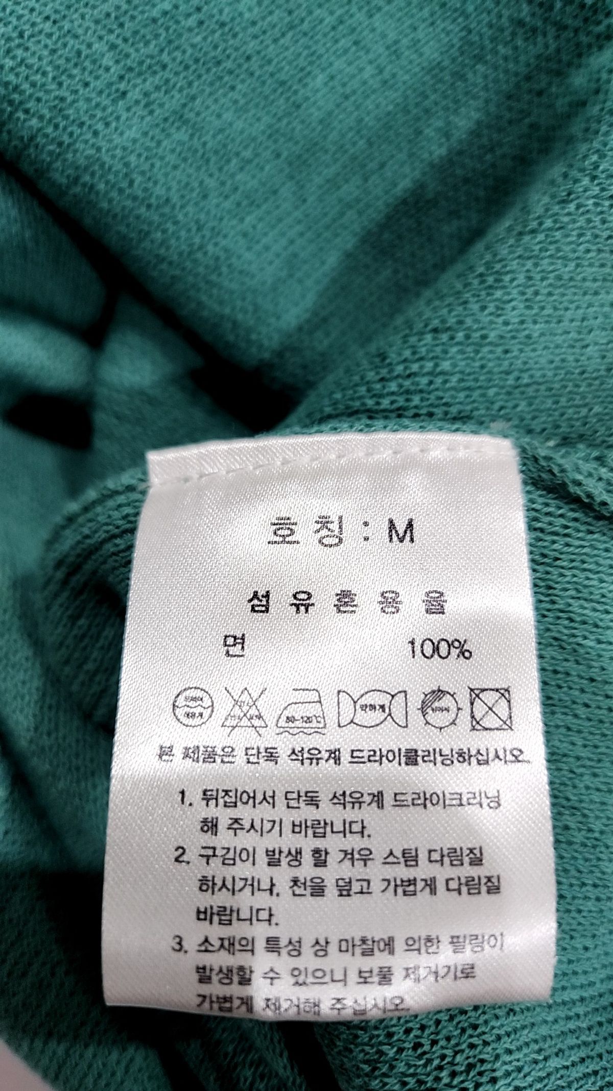 우마뭉(UMARMUNG) 니트/스웨터 M