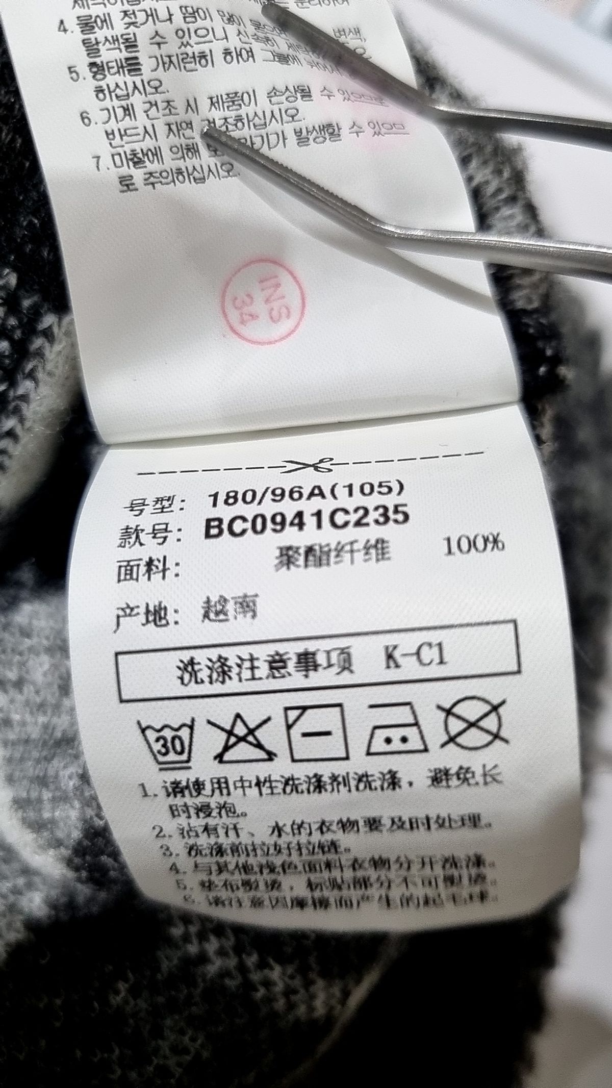 빈폴(BEAN POLE) 플리스 105