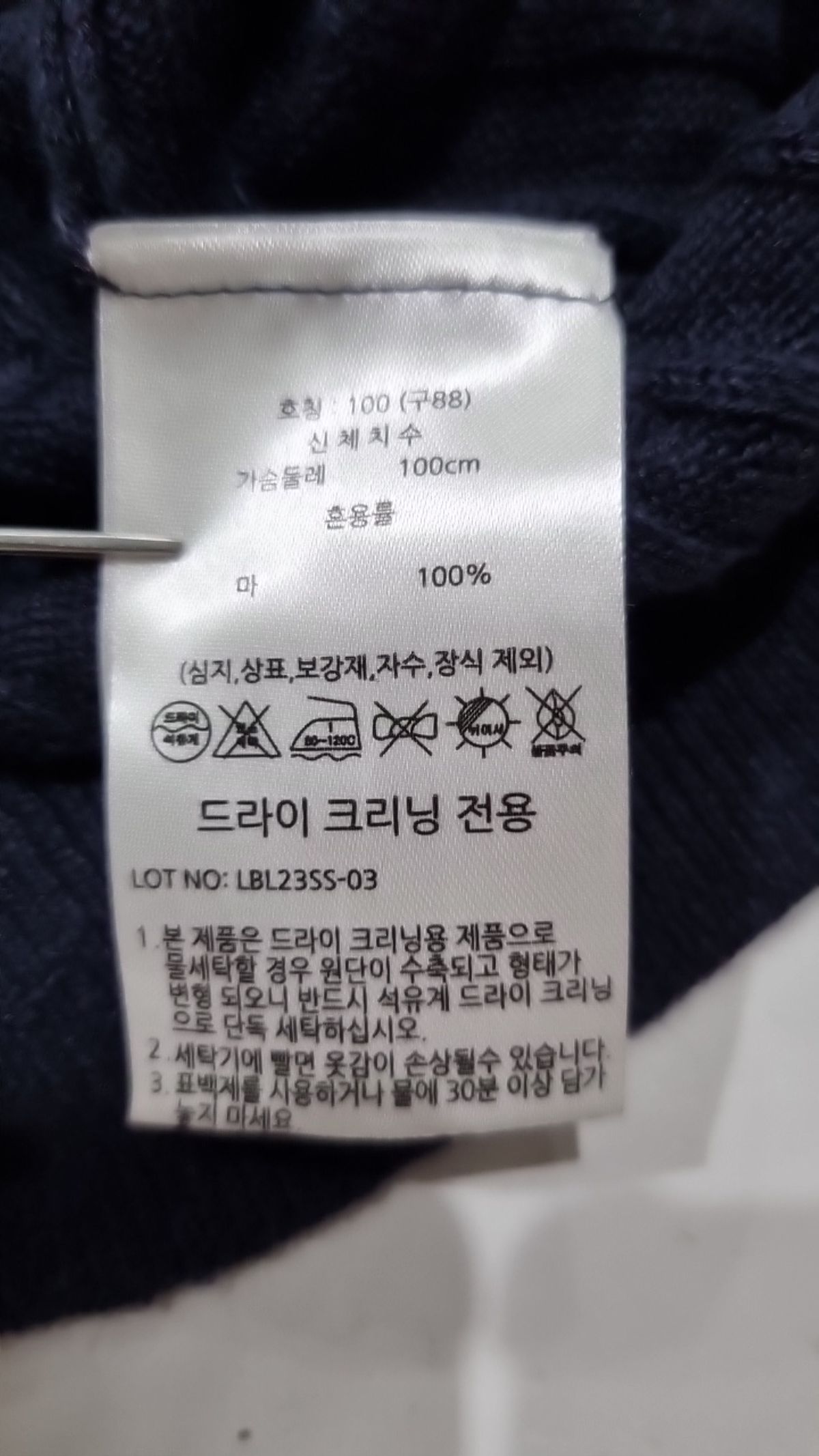 엘비엘(LBL) 니트/스웨터 XL