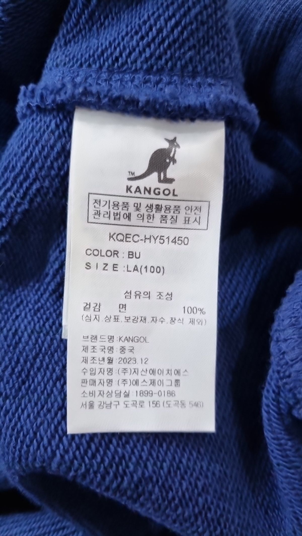 캉골(KANGOL) 후드 티셔츠 100