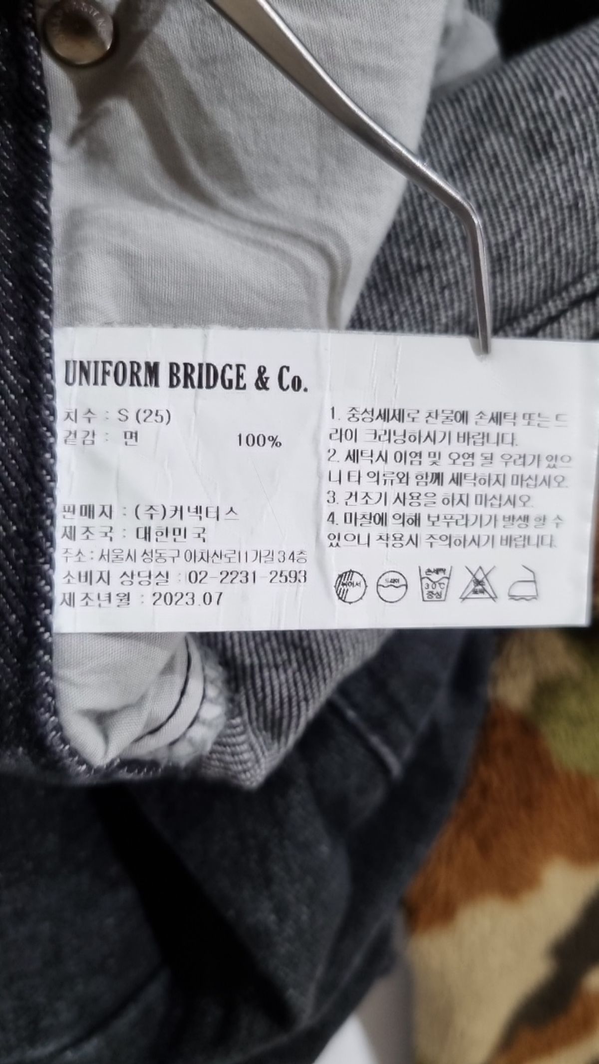 유니폼브릿지(UNIFORM BRIDGE) 청/데님 팬츠 S