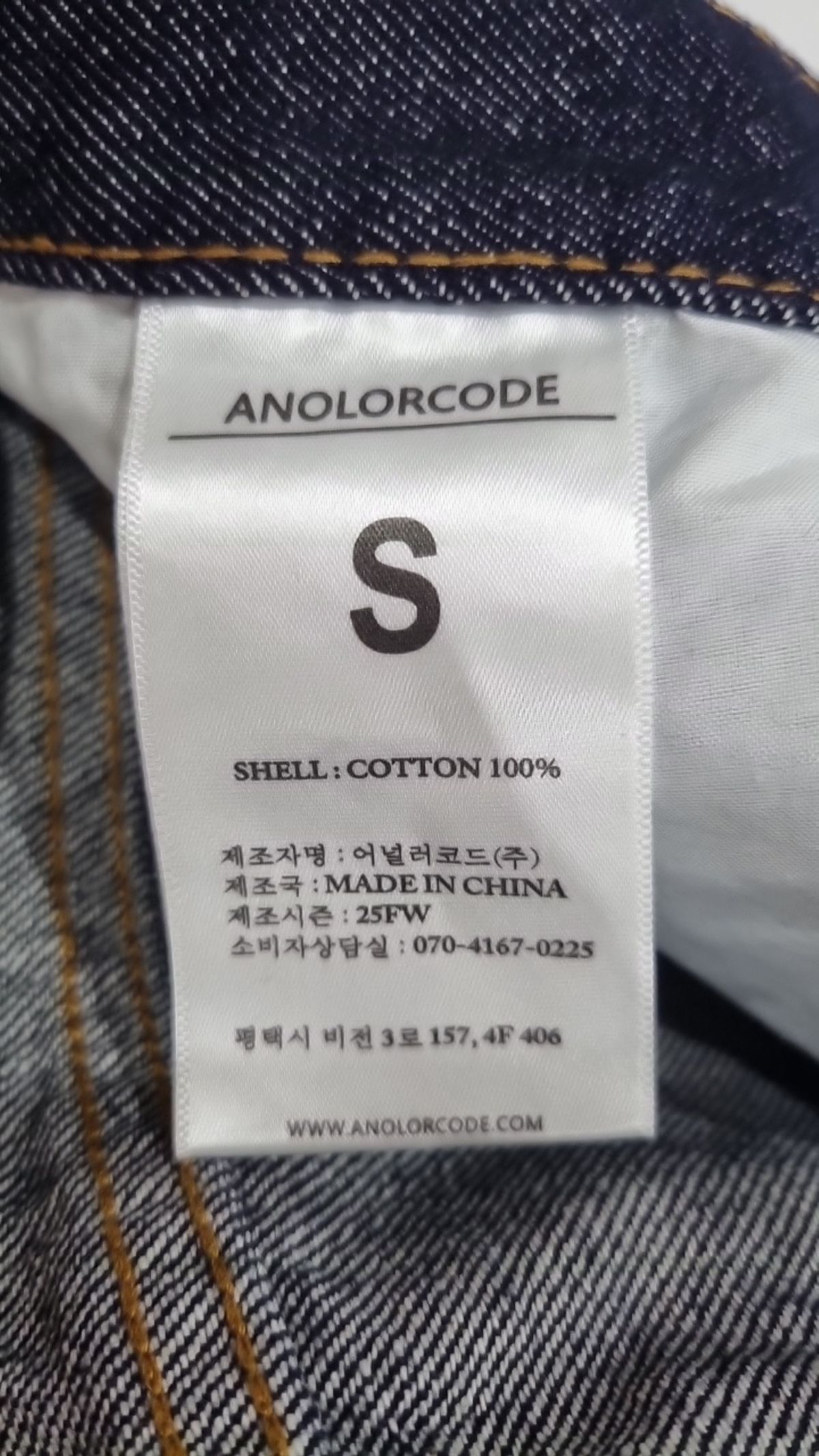 어널러코드(ANOLORCODE) 청/데님 팬츠 S