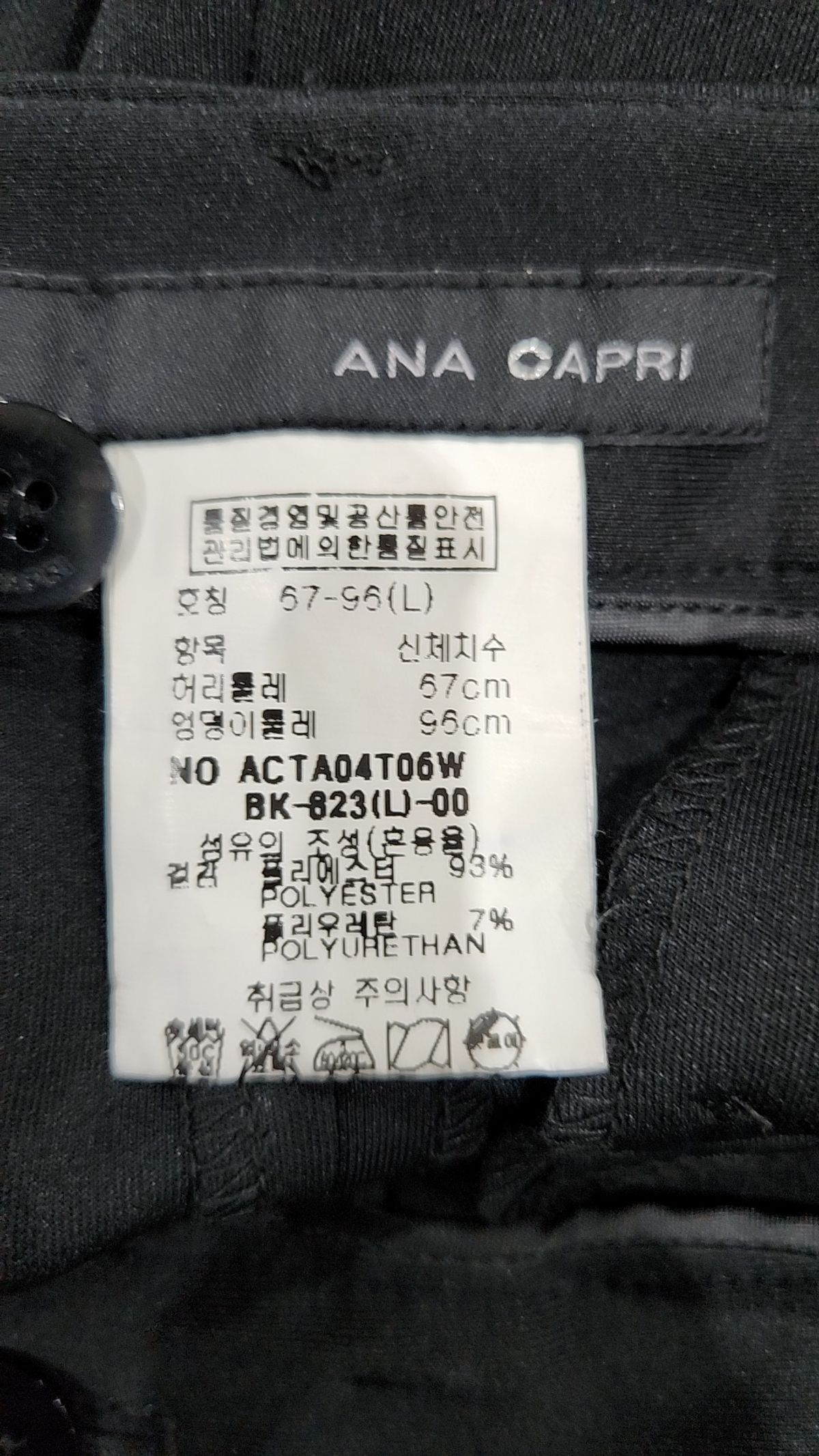 아나카프리(ANA CAPRI) 슈트 팬츠/슬랙스 L