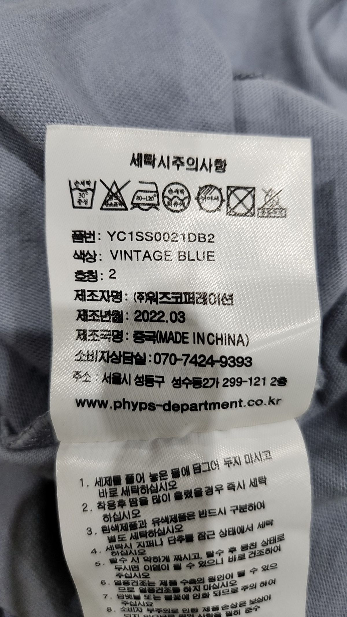 예일(YALE) 반소매 티셔츠 M