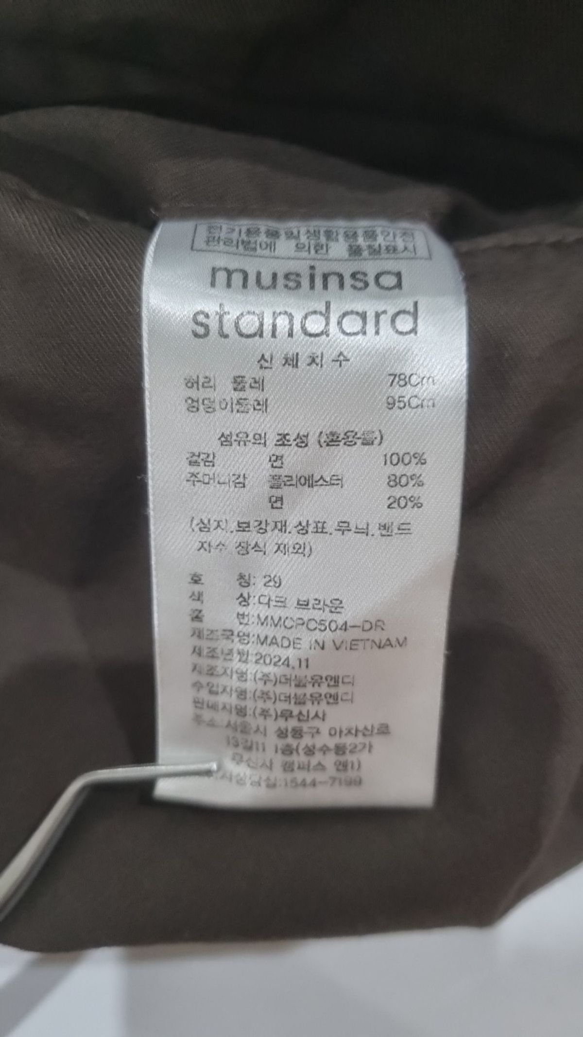 무신사 스탠다드(MUSINSA STANDARD) 코튼 팬츠 29