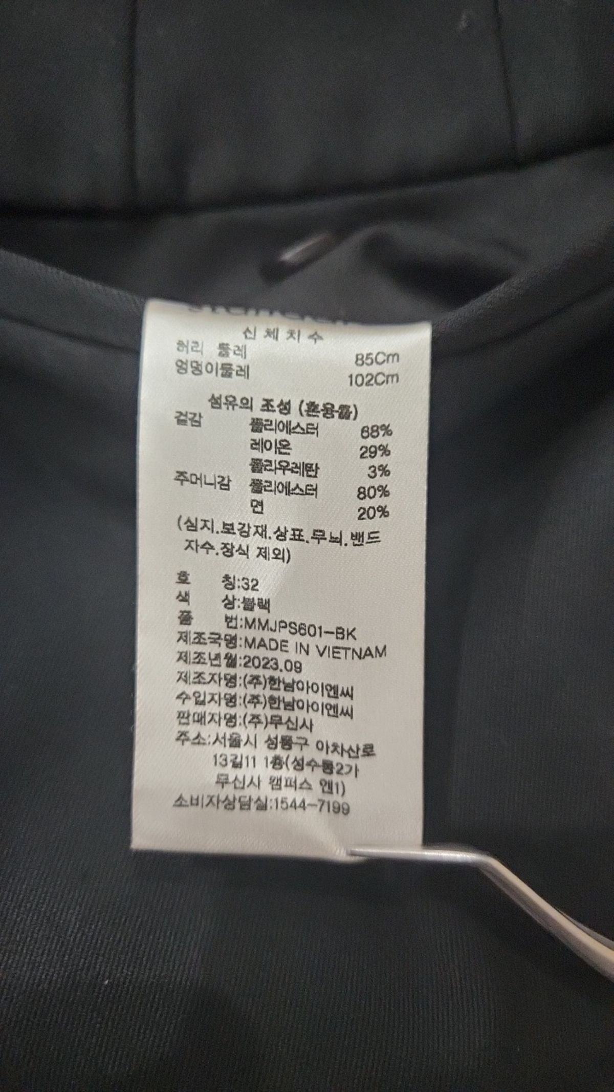 무신사 스탠다드(MUSINSA STANDARD) 슈트 팬츠/슬랙스 32