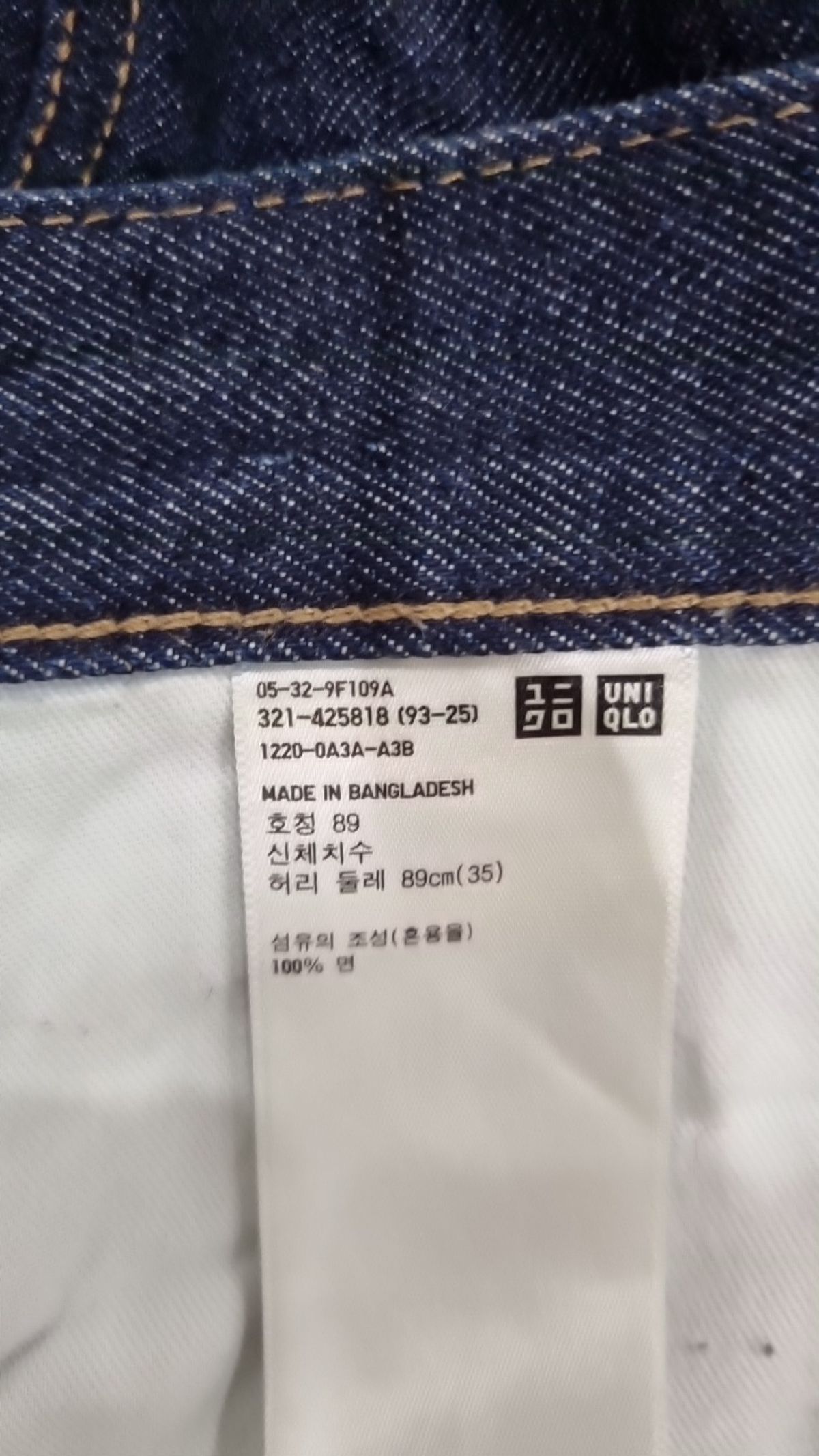 유니클로(UNIQLO) 청/데님 팬츠 35