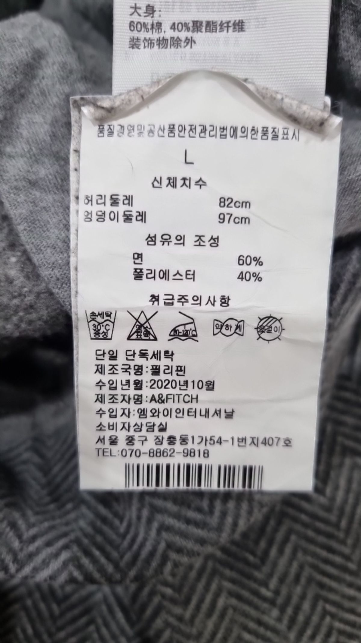 아베크롬비앤피치(ABERCROMBIE & FITCH) 트레이닝 팬츠 L