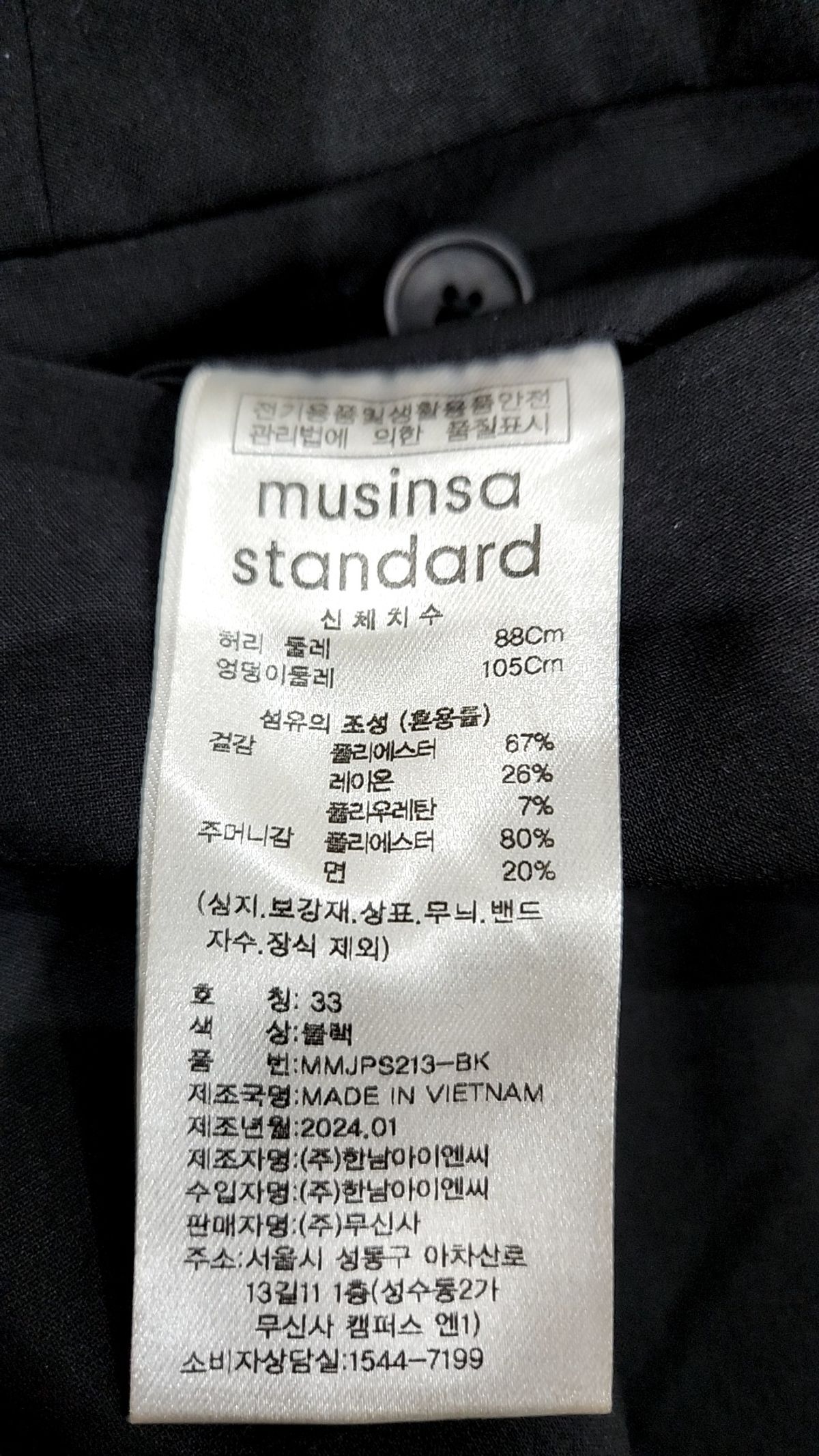 무신사 스탠다드(MUSINSA STANDARD) 슈트 팬츠/슬랙스 33