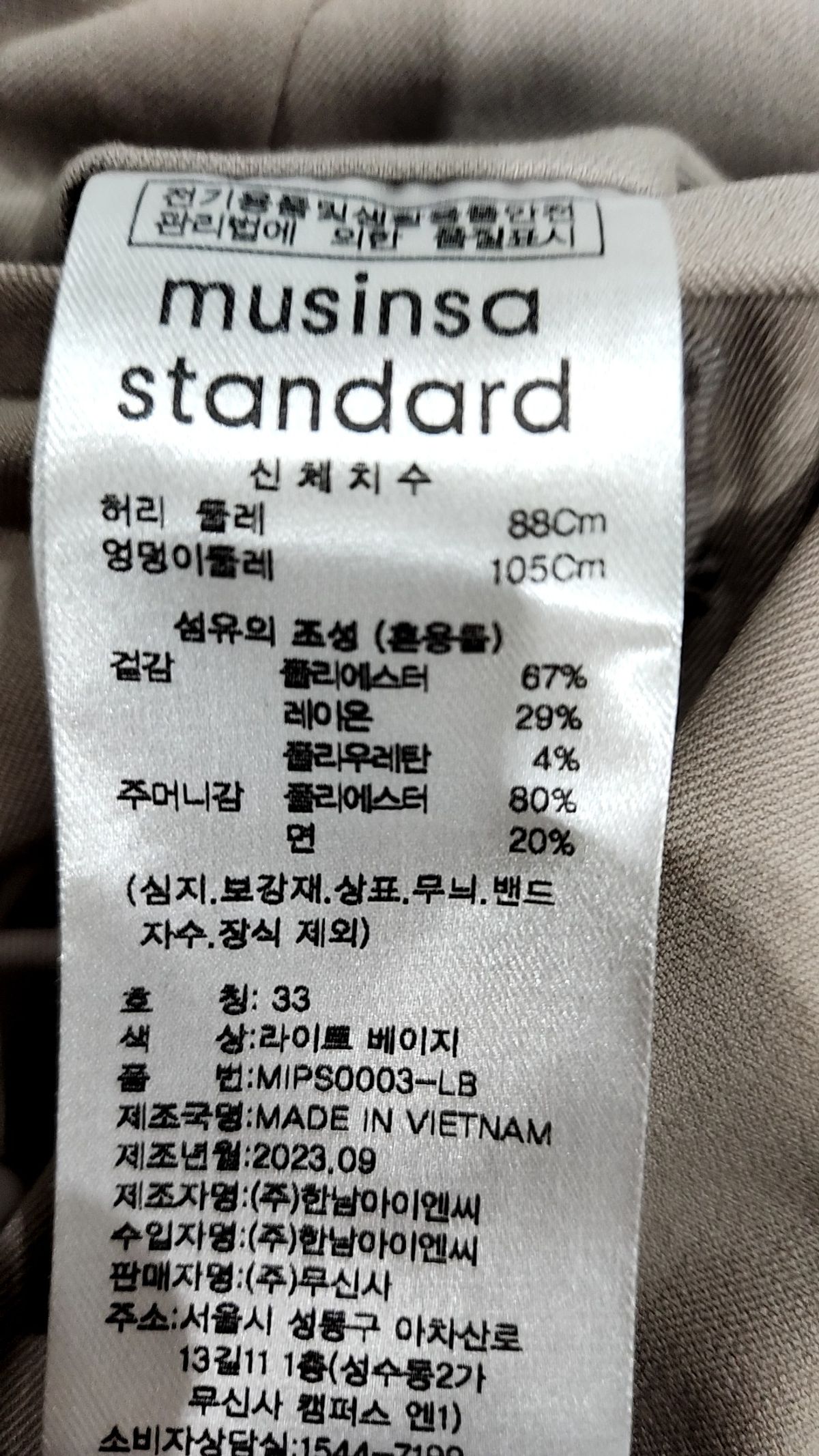 무신사 스탠다드(MUSINSA STANDARD) 슈트 팬츠/슬랙스 33
