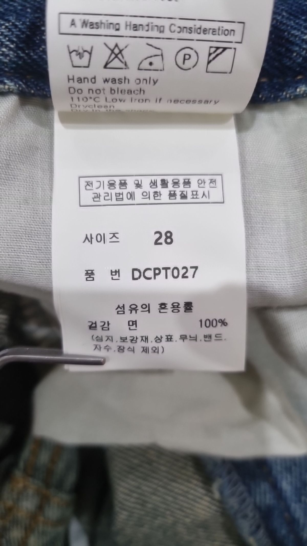 데케트(DECET) 청/데님 팬츠 28