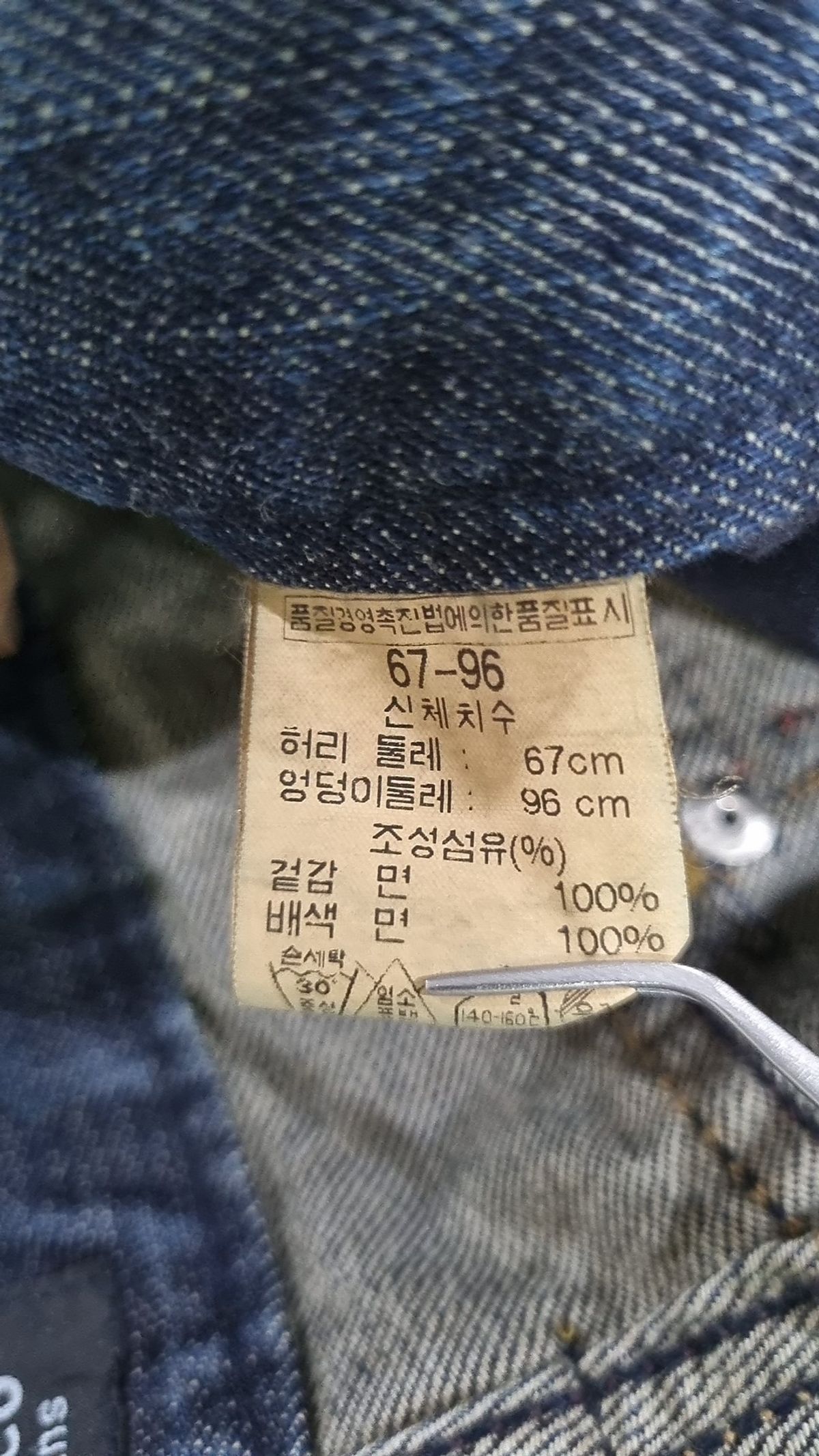 클럽모나코(CLUB MONACO) 청/데님 팬츠 67