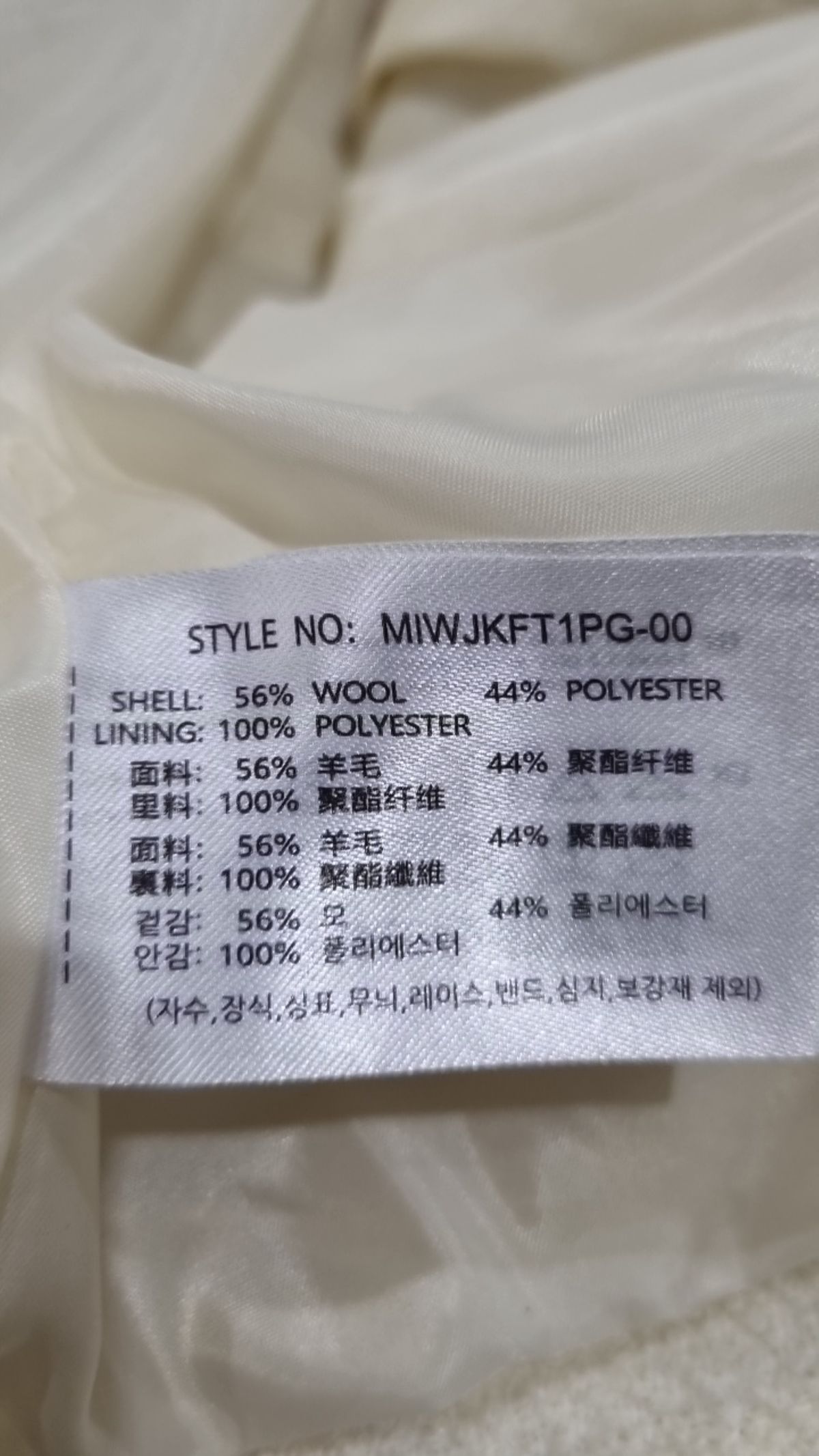미쏘(MIXXO) 슈트/블레이저 재킷 M