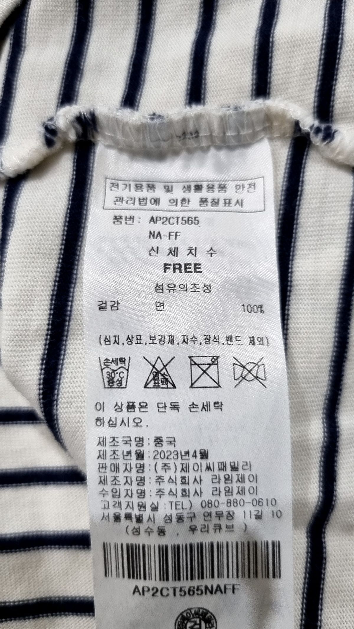 랩(LAP) 반소매 티셔츠 FREE