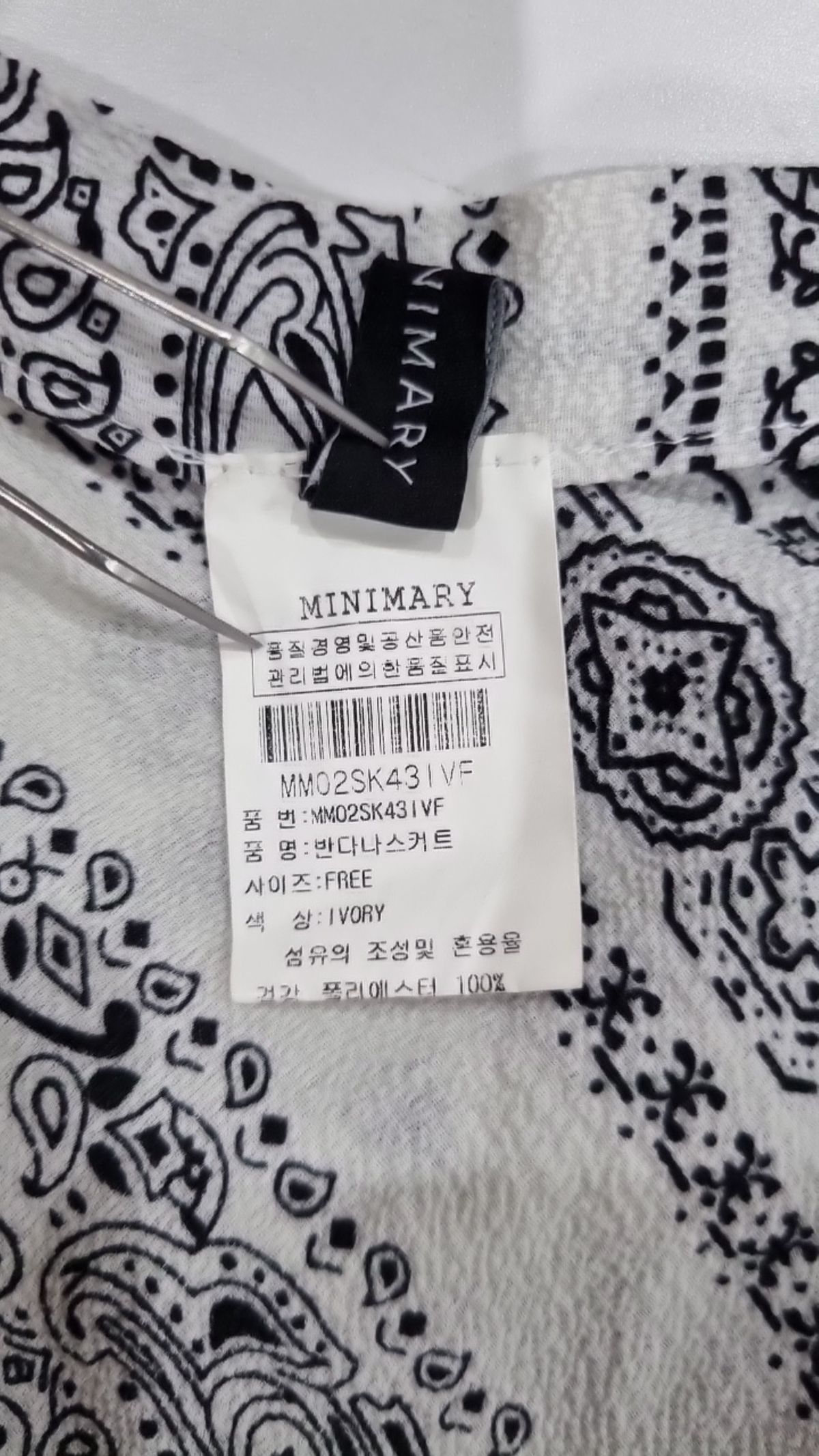 미니마리(MINIMARY) 롱스커트 FREE