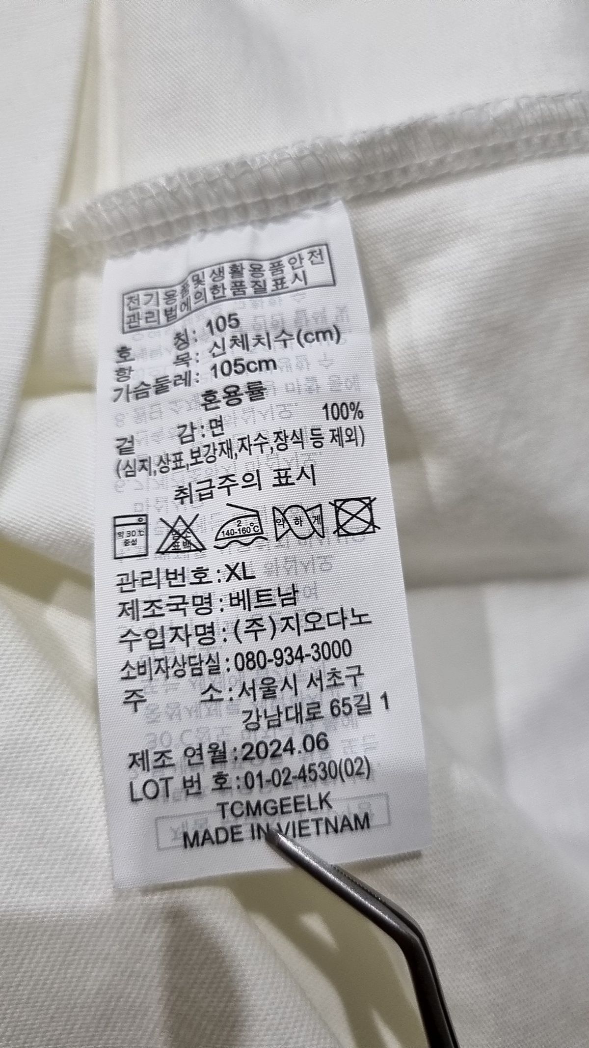 지오다노(GIORDANO) 반소매 티셔츠 XL