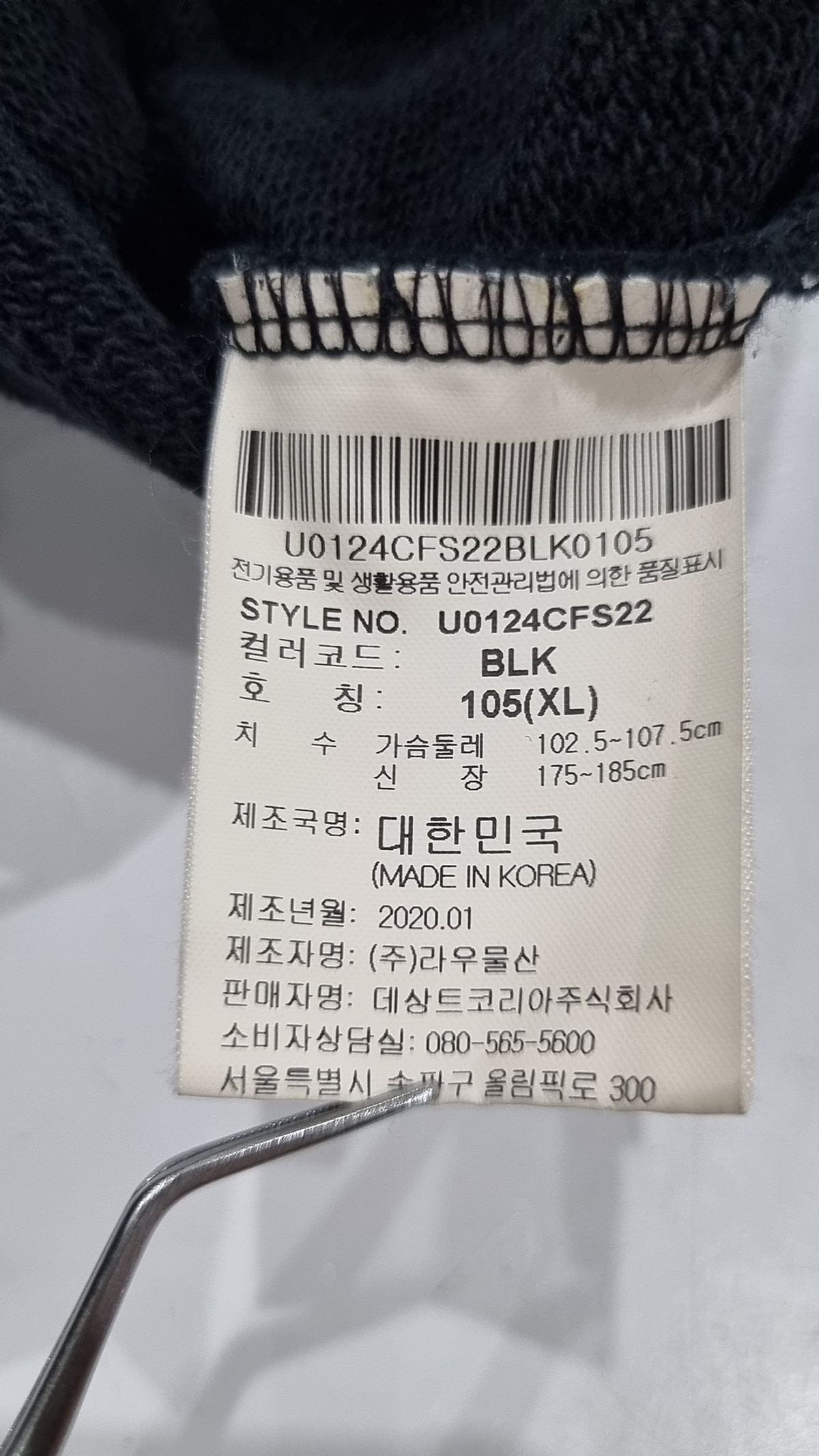 엄브로(UMBRO) 맨투맨/스웨트셔츠 105