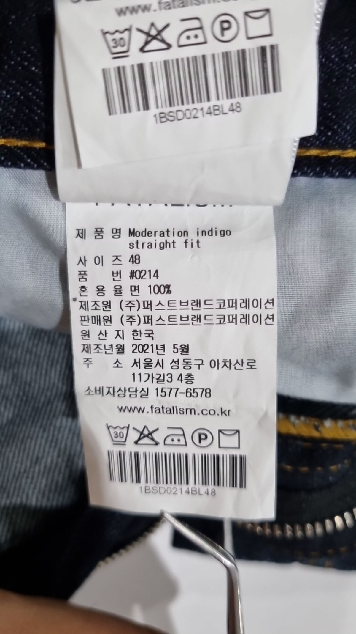 페이탈리즘(FATALISM) 청/데님 팬츠 48