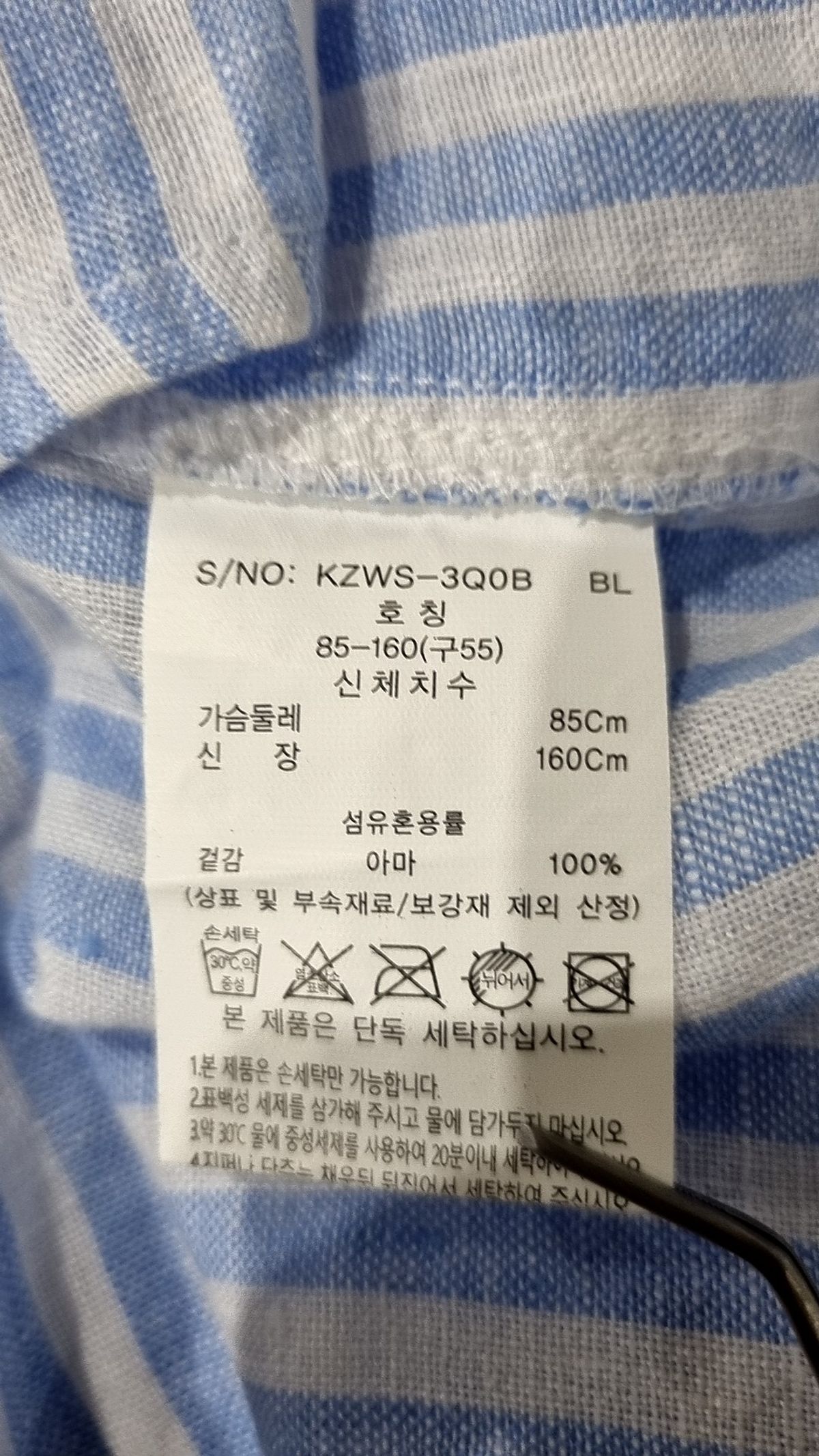 아쿠아 스큐텀(AQUASCUTUM) 캐주얼 셔츠 55