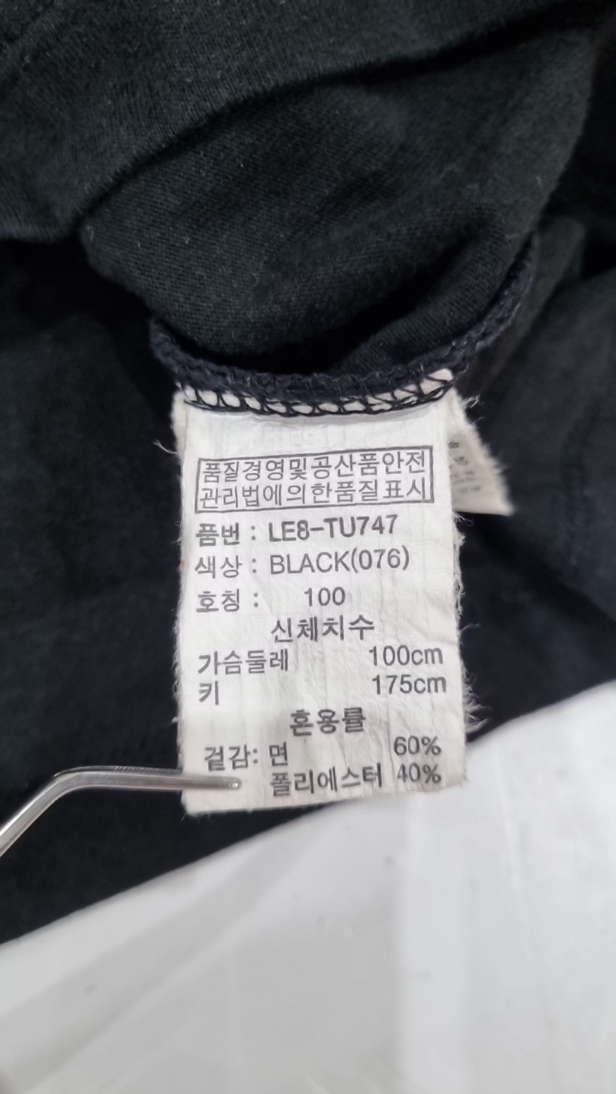 리트머스(LITMUS) 긴소매 티셔츠 100