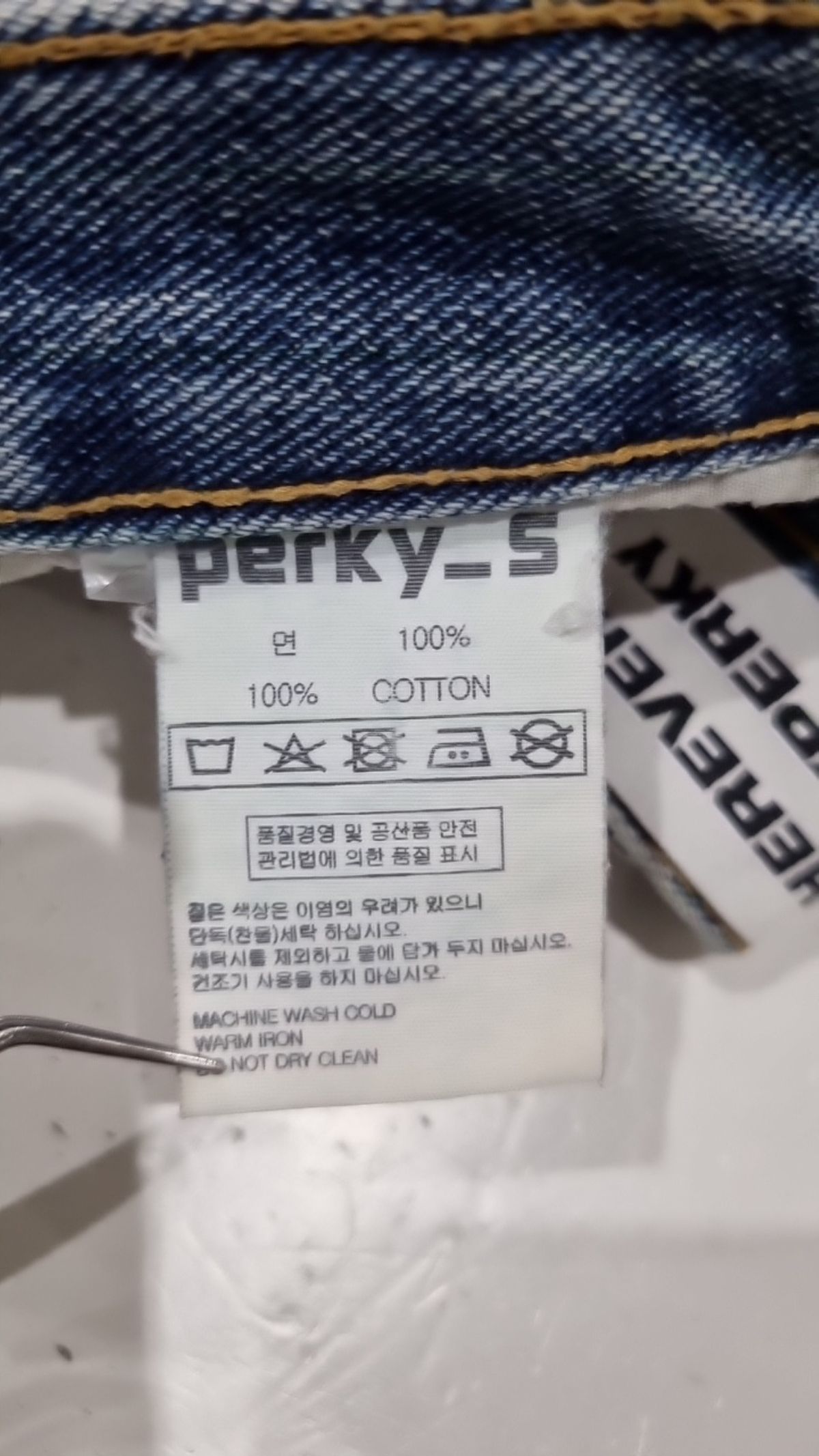 리플라이퍼키(REFLYPERKY) 청/데님 팬츠 S