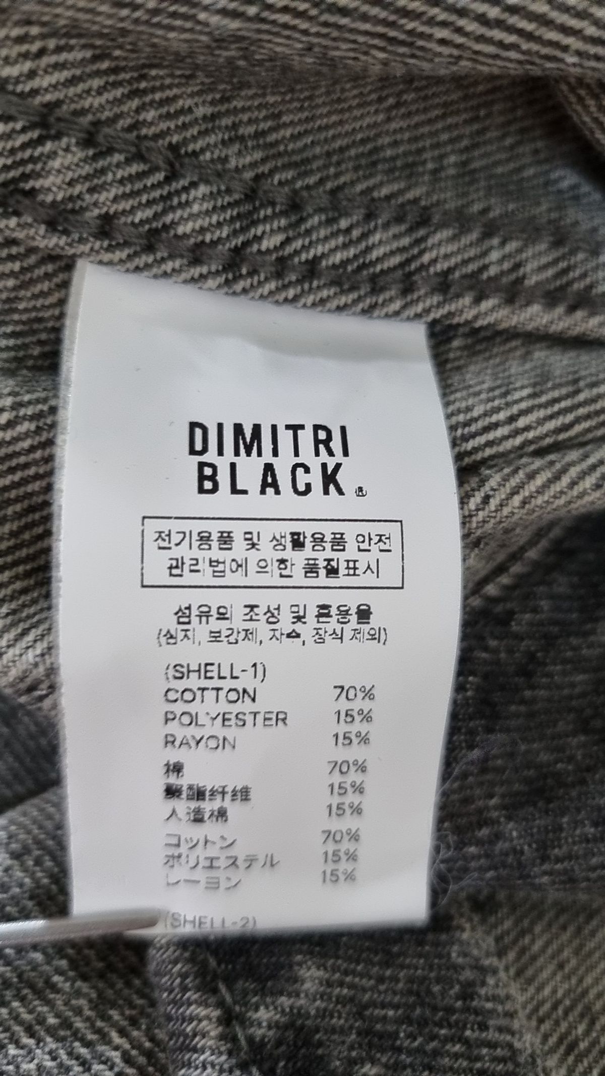디미트리블랙(DIMITRI BLACK) 데님/트러커 재킷 1