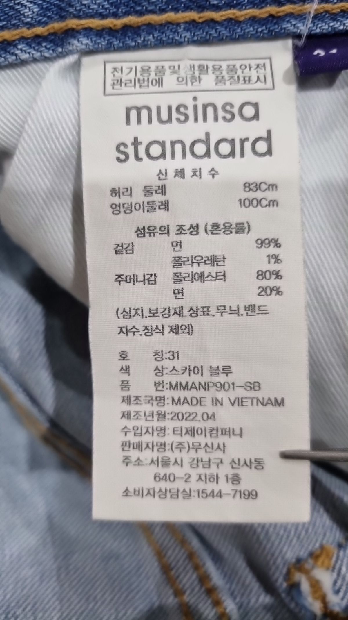무신사 스탠다드(MUSINSA STANDARD) 청/데님 팬츠 31