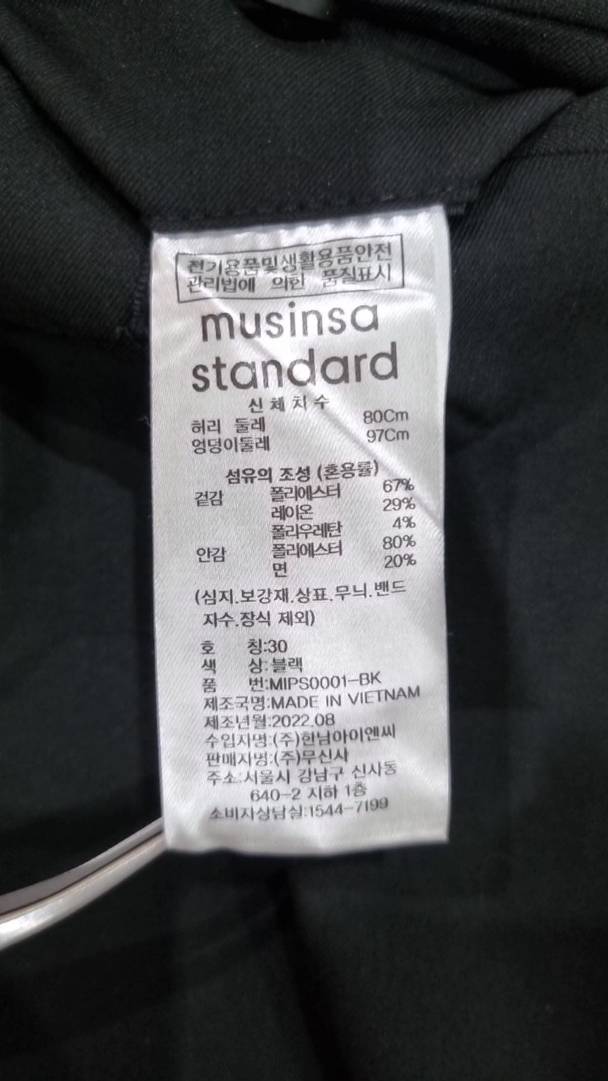 무신사 스탠다드(MUSINSA STANDARD) 슈트 팬츠/슬랙스 30