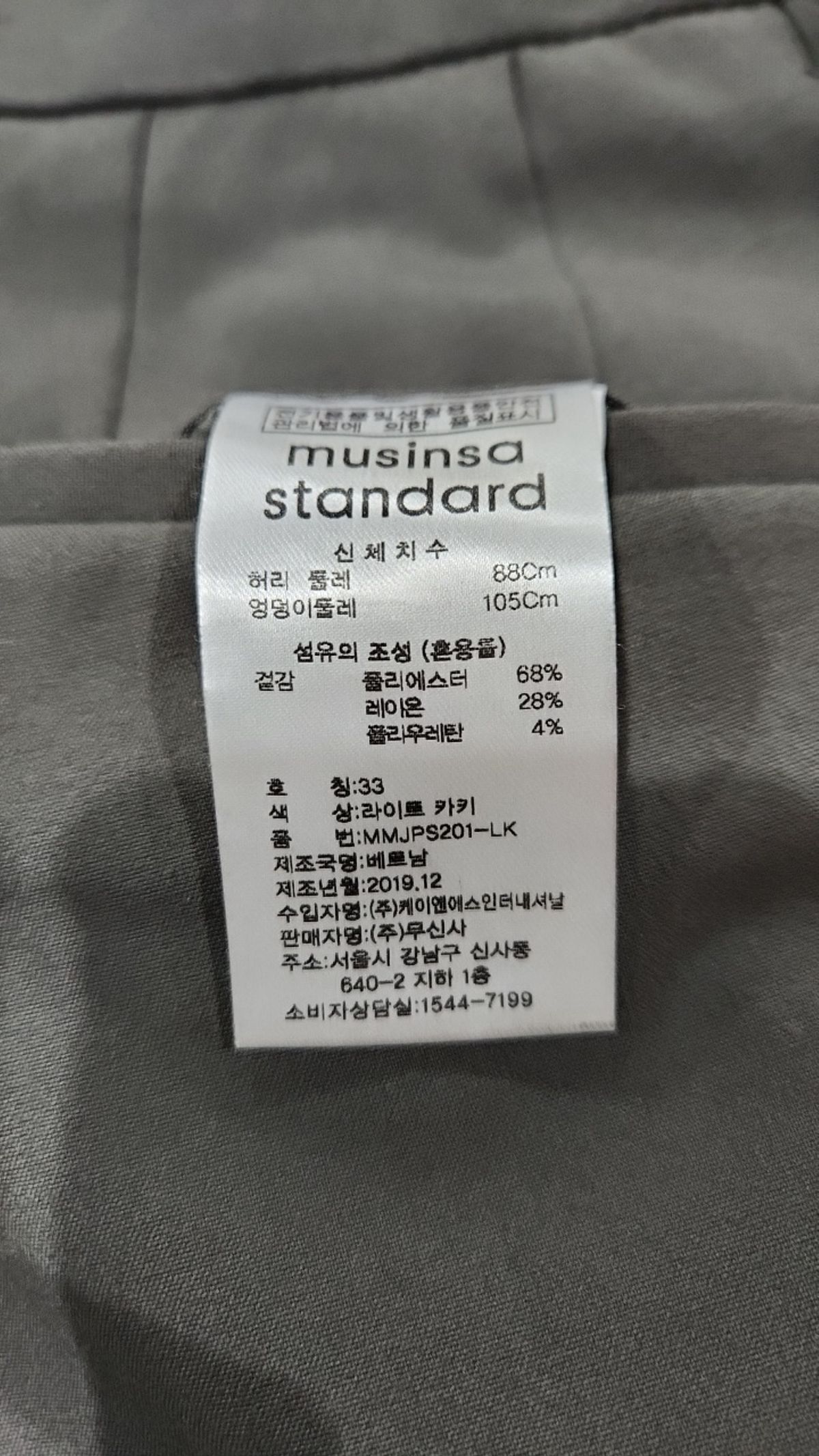 무신사 스탠다드(MUSINSA STANDARD) 슈트 팬츠/슬랙스 33