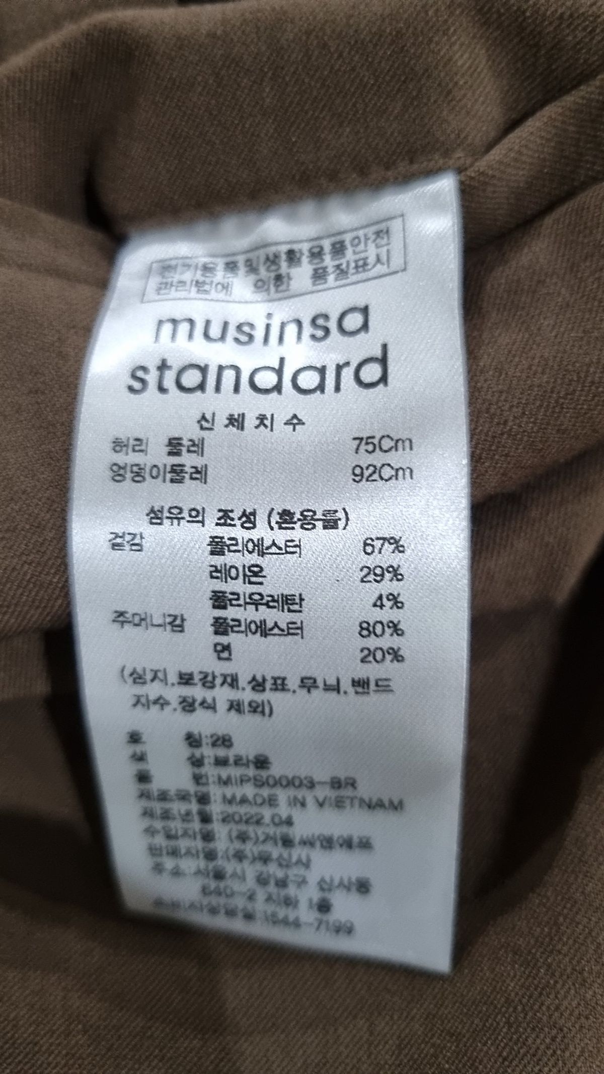 무신사 스탠다드(MUSINSA STANDARD) 슈트 팬츠/슬랙스 28