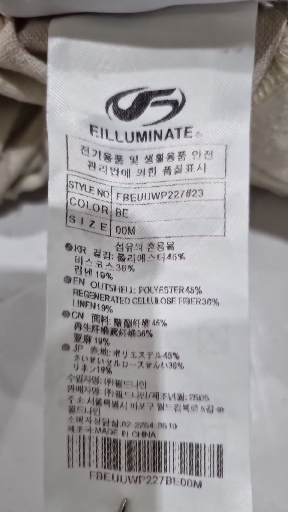 필루미네이트(FILLUMINATE) 코튼 팬츠 M