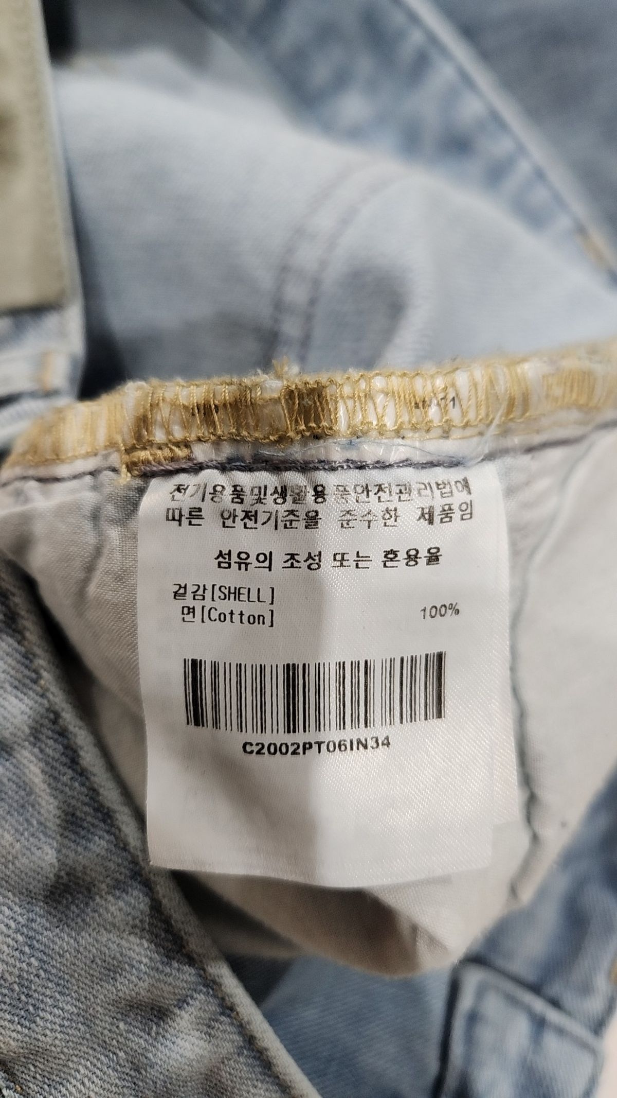 커버낫(COVERNAT) 청/데님 팬츠 34