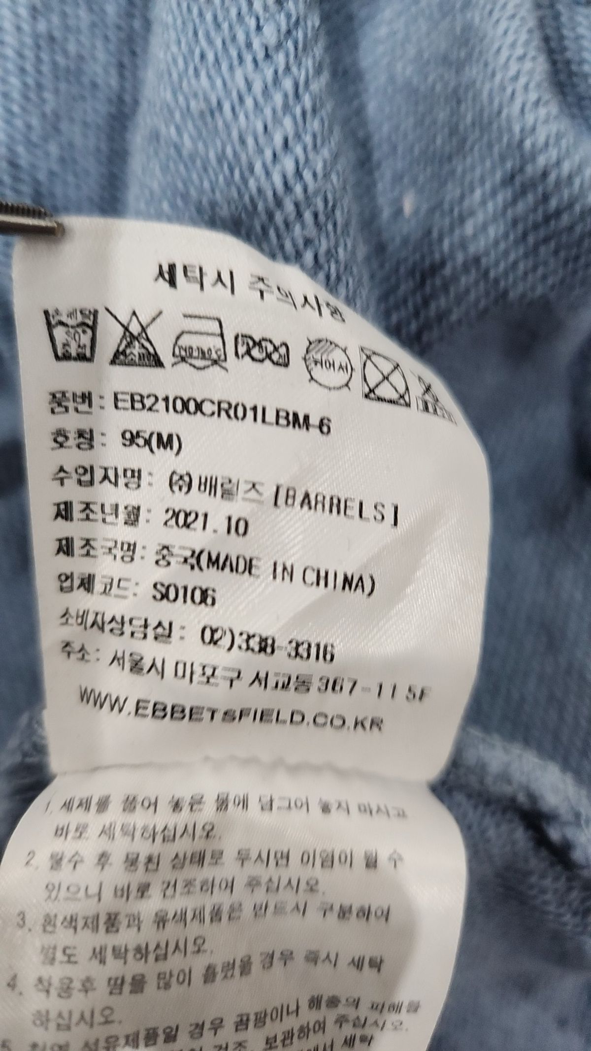 이벳필드(EBBETSFIELD) 맨투맨/스웨트셔츠 M