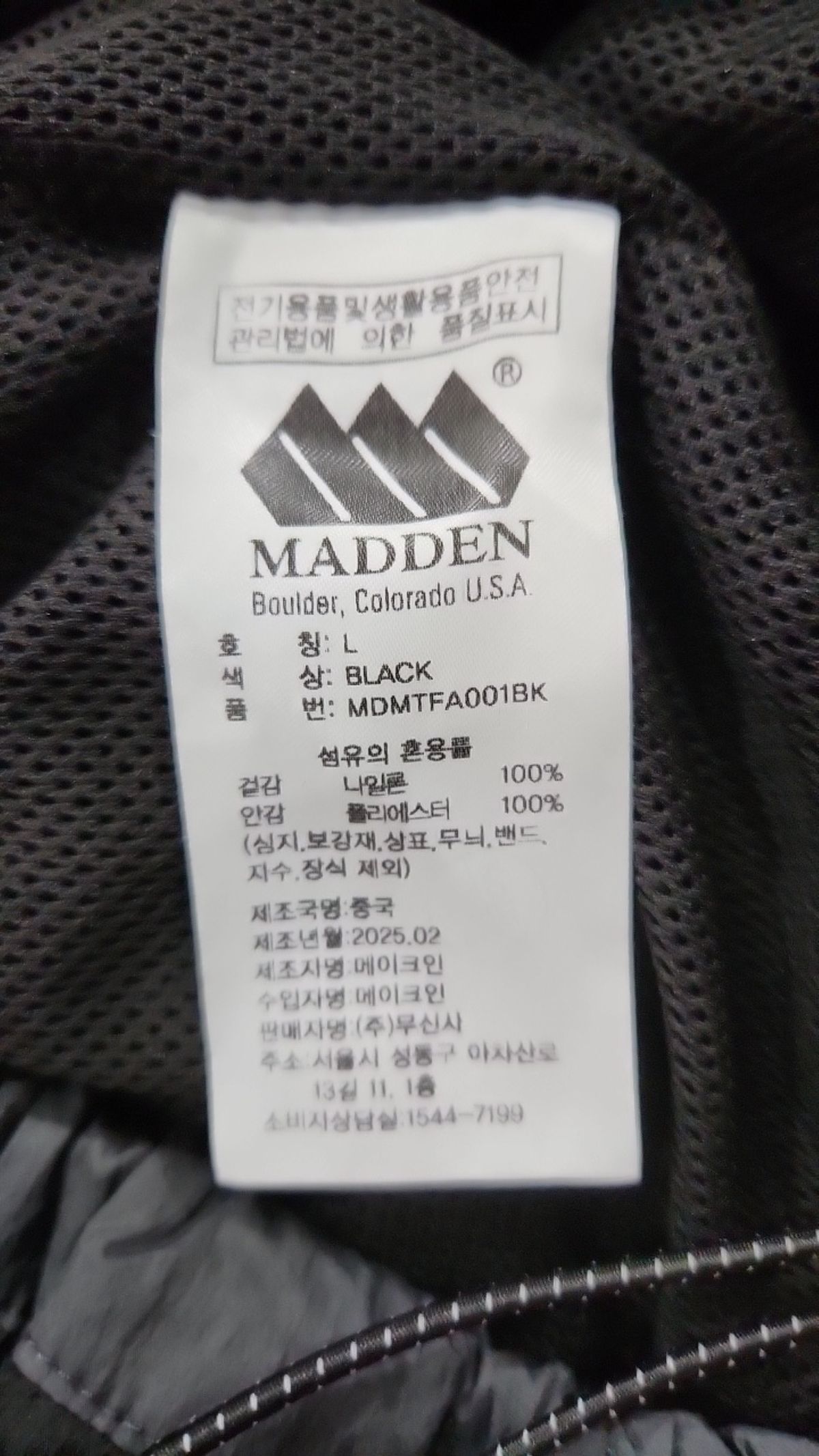 매든(MADDEN) 퍼니 런 나일론 피스테 블랙 L