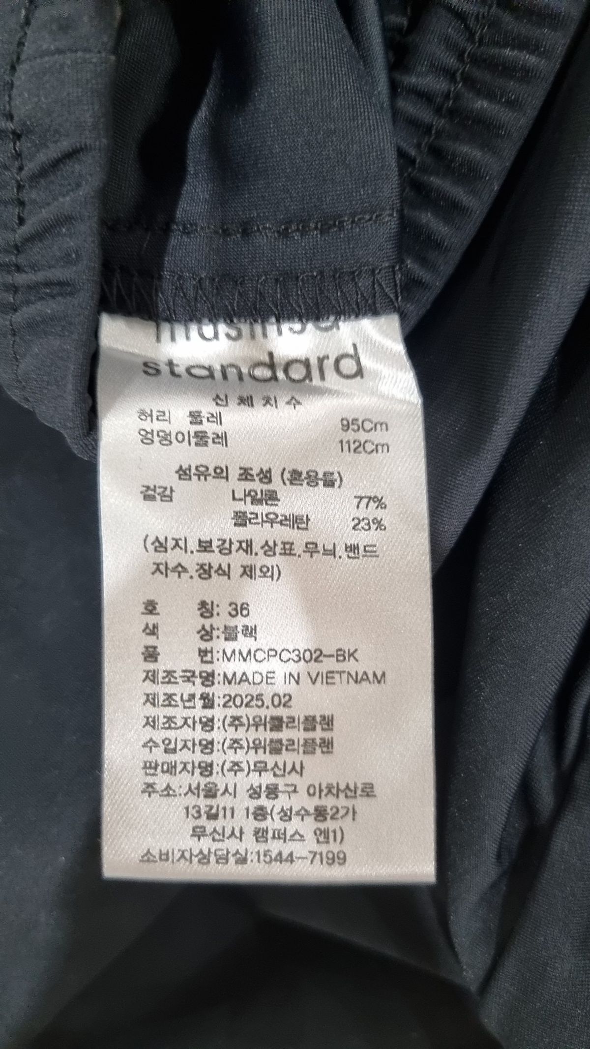 무신사 스탠다드(MUSINSA STANDARD) 트레이닝 팬츠 36