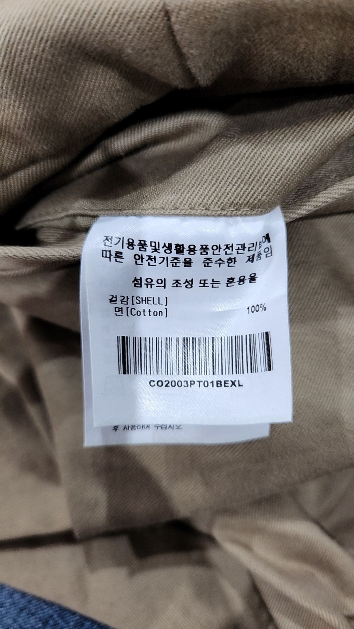 커버낫(COVERNAT) 코튼 팬츠 XL