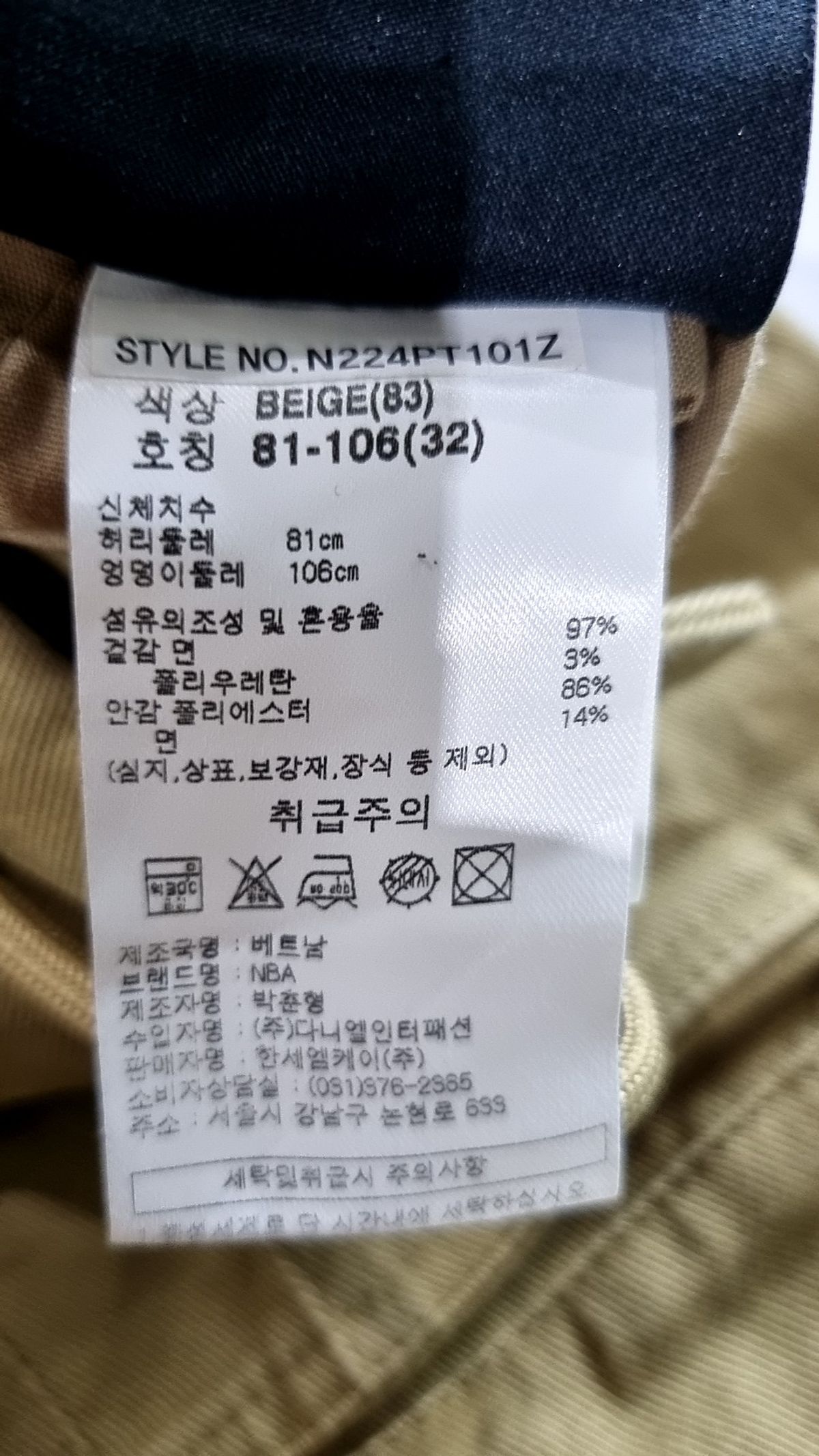 엔비에이(NBA) 조거 팬츠 32