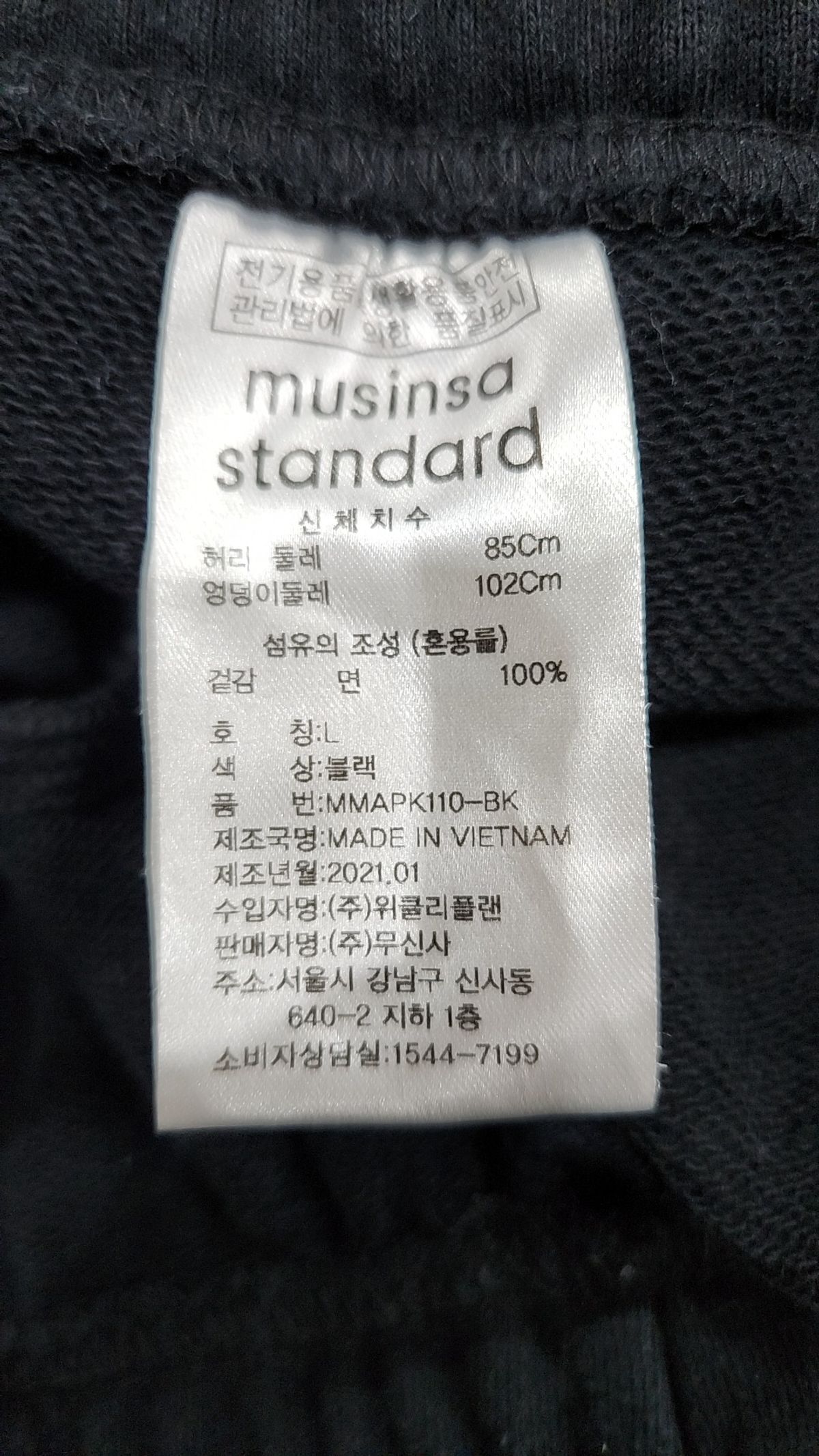 무신사 스탠다드(MUSINSA STANDARD) 트레이닝 팬츠 L