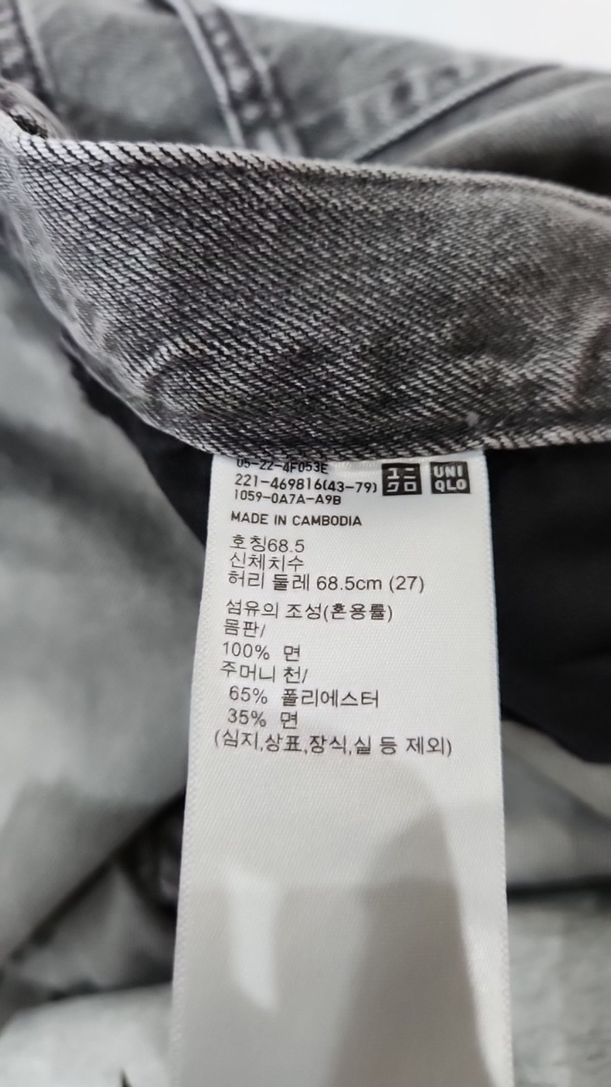 유니클로(UNIQLO) 청/데님 팬츠 68.5