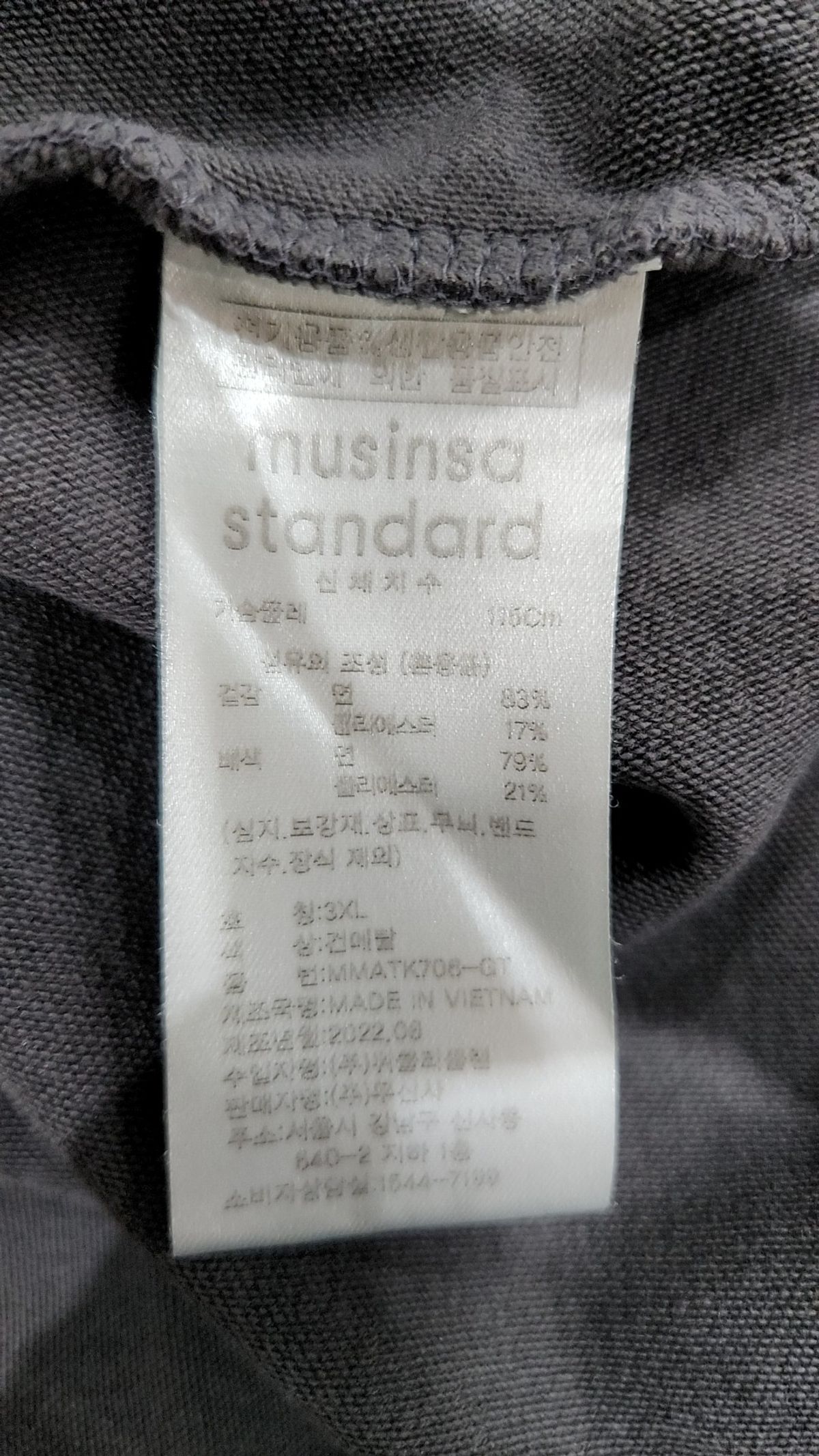 무신사 스탠다드(MUSINSA STANDARD) 맨투맨/스웨트셔츠 XXXL